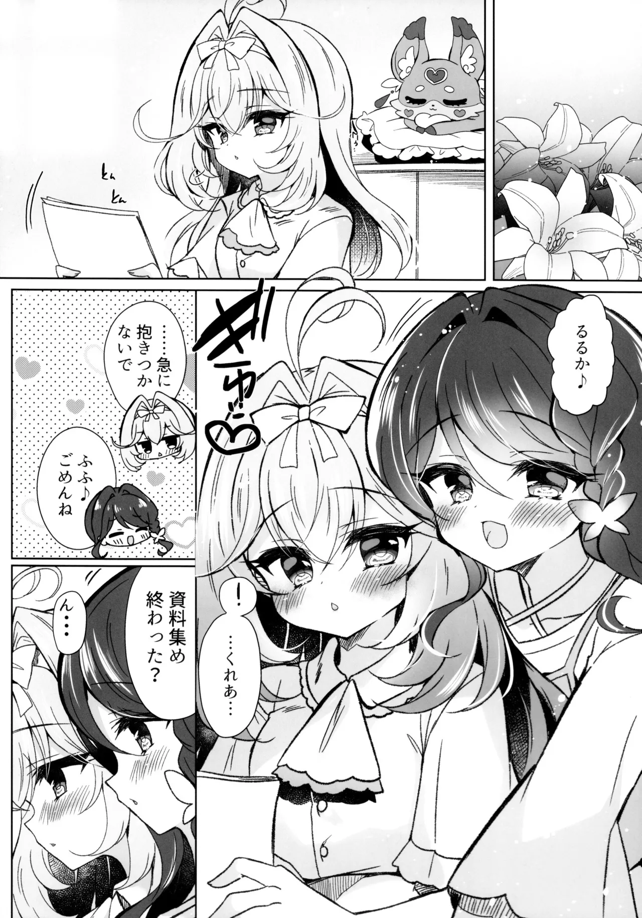 Top of Lily page 4 full