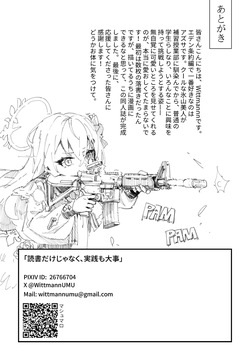 [Tiger 212 (Wittmann)] Dokusho Dake Janaku, Jissen mo Daiji | Practicing what you learned, is just as important (Blue Archive) [English][MTL] — page 21