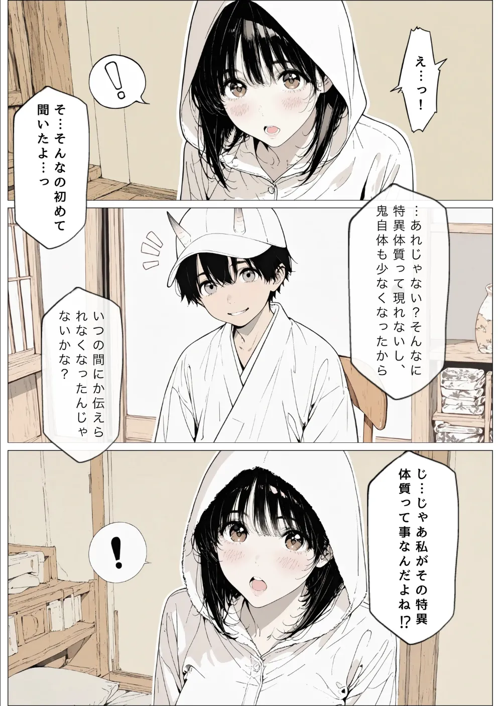 國立彩舞来学園 第10話 page 10 full