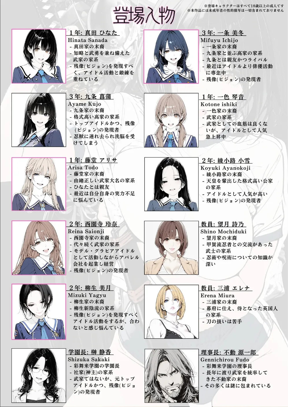 國立彩舞来学園 第10話 page 2 full