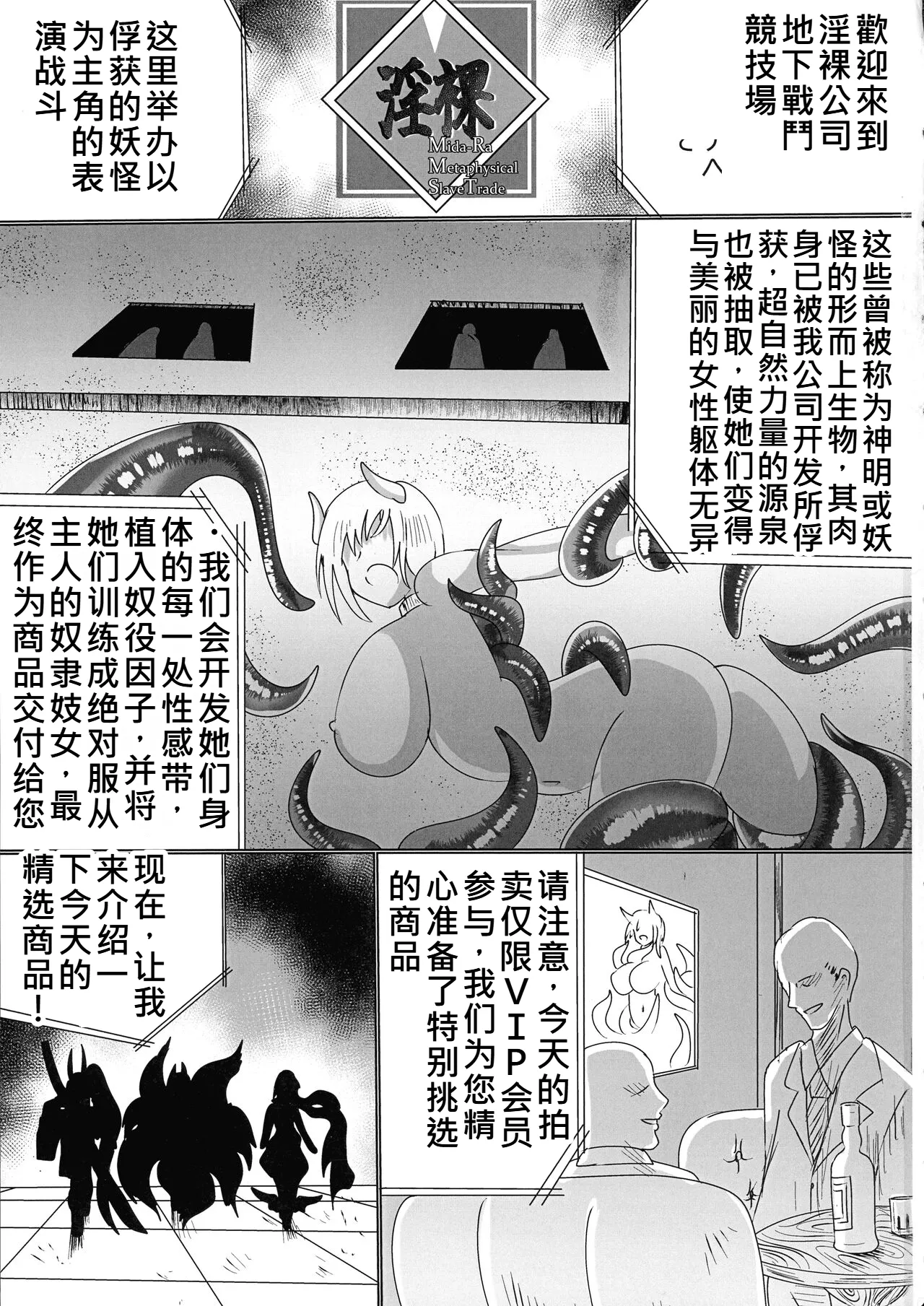 神隷競売 page 2 full