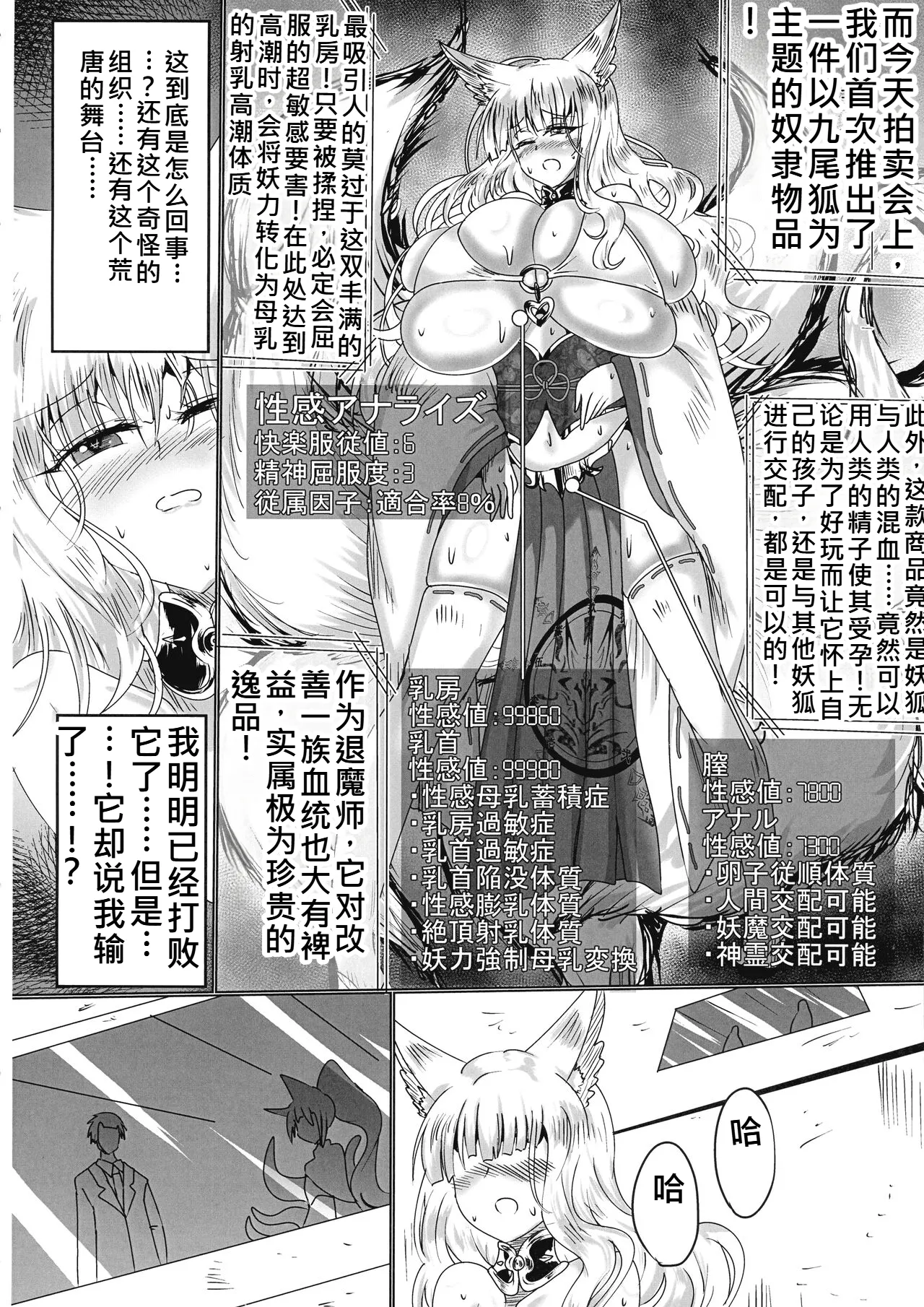 神隷競売 page 5 full