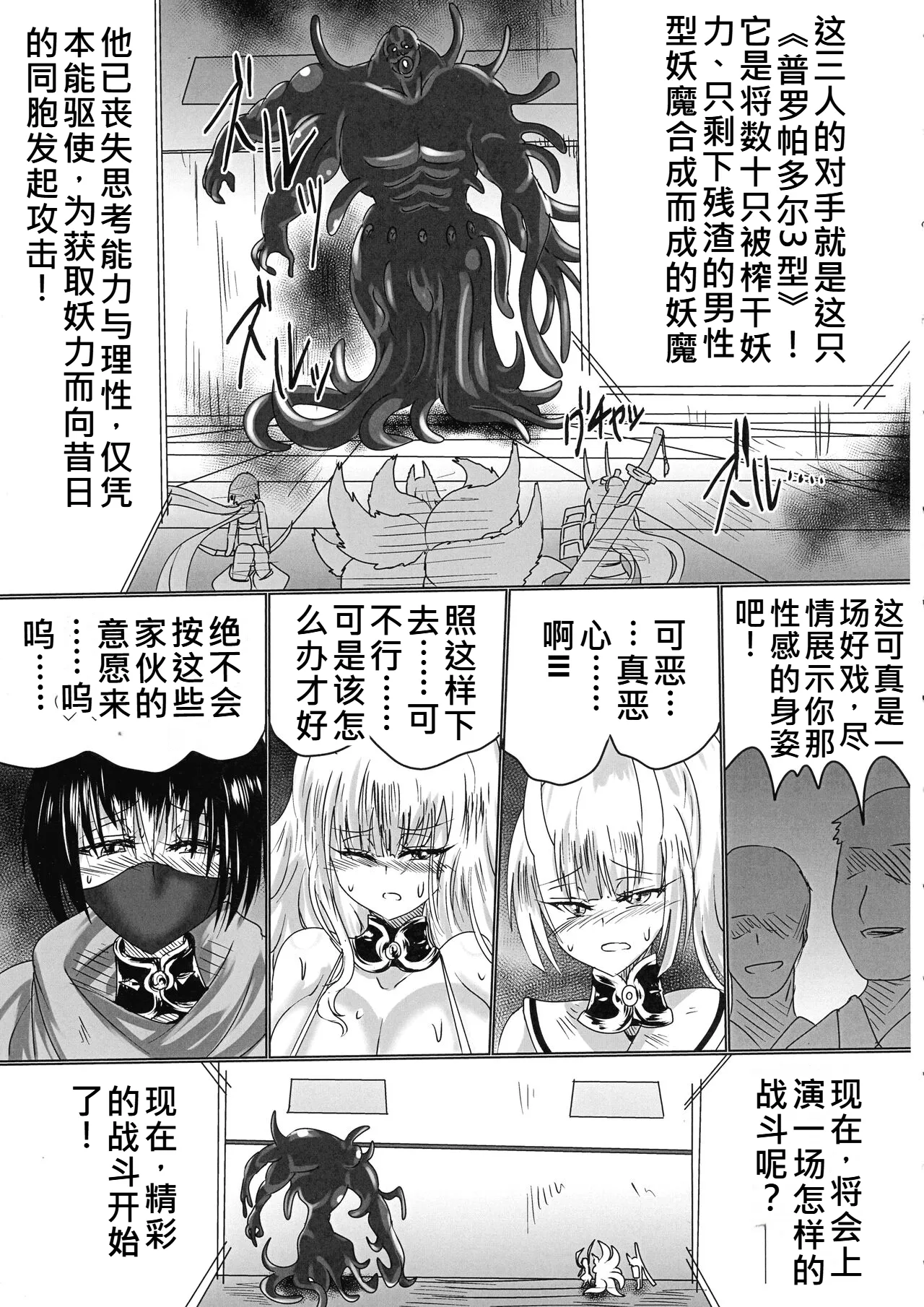神隷競売 page 6 full