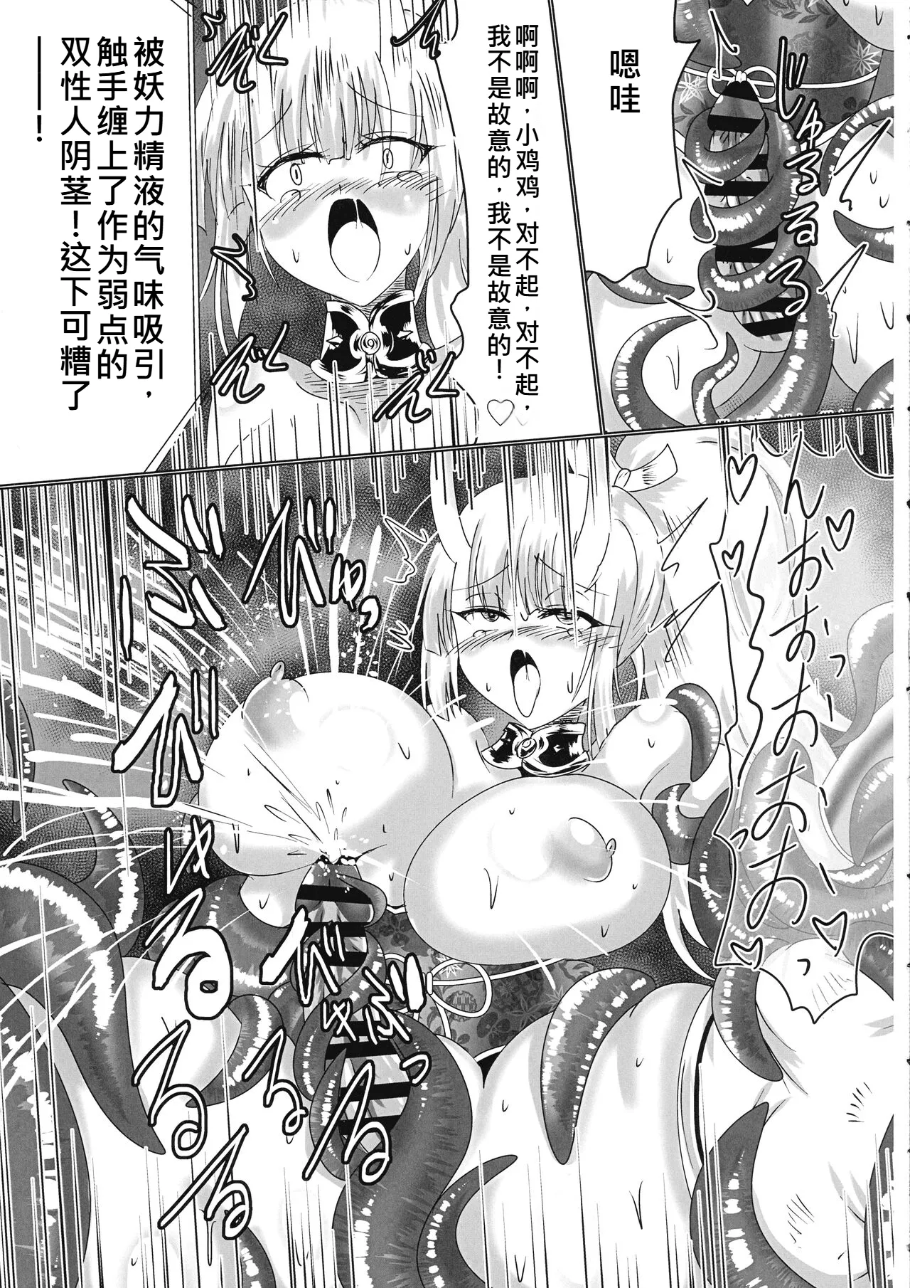 神隷競売 page 8 full