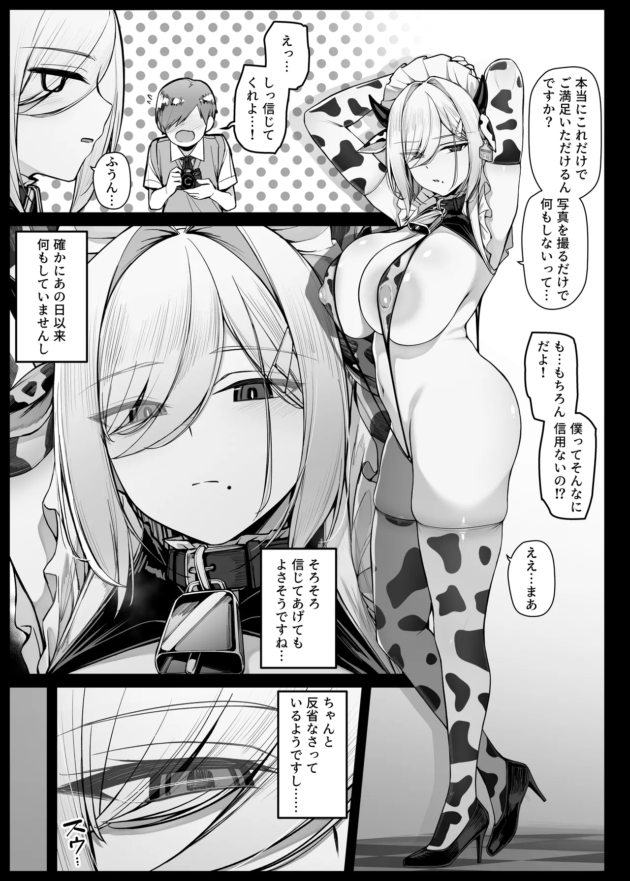 Bocchama ni Inmon o Tsukerarete Doku o Chuunyuu Sareru Maid-san EP8 page 1 full