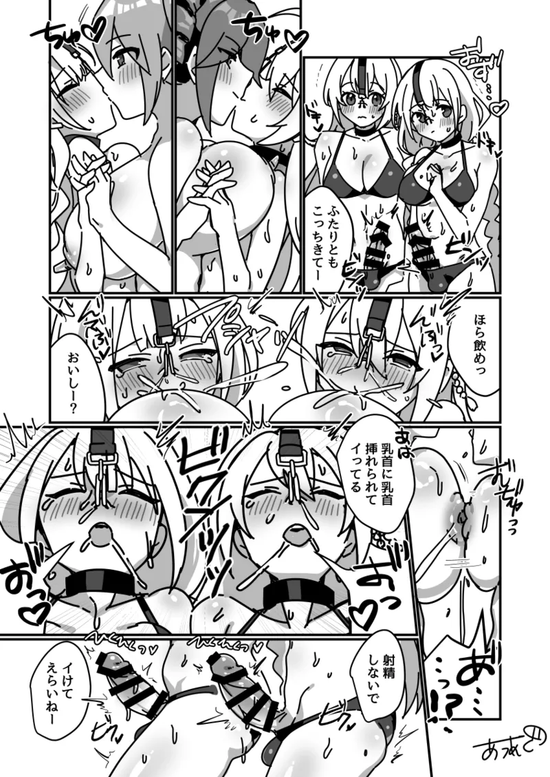 Bakunyuu Kyojo Miku Teto to Shemale Hana Hook Maki & Akari 4P page 2 full