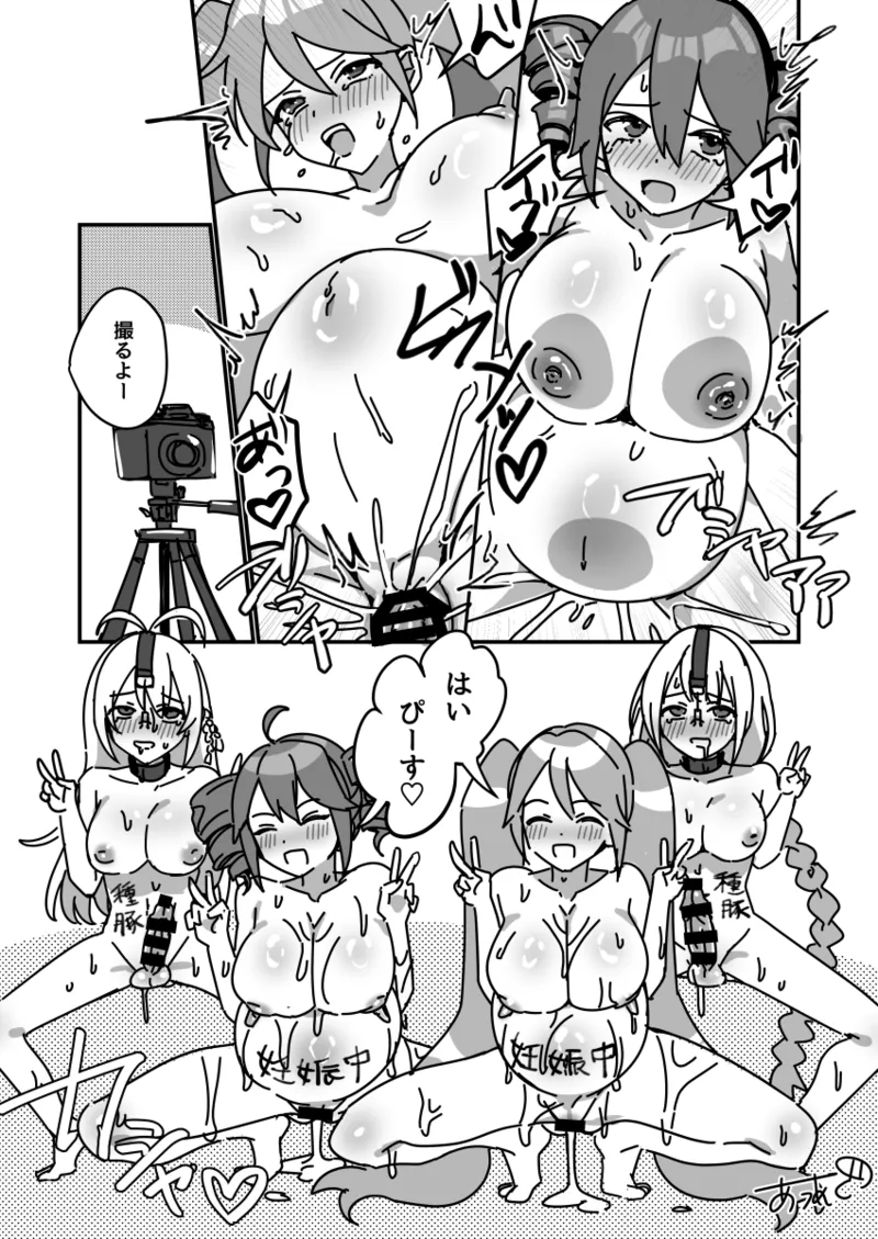 Bakunyuu Kyojo Miku Teto to Shemale Hana Hook Maki & Akari 4P page 4 full