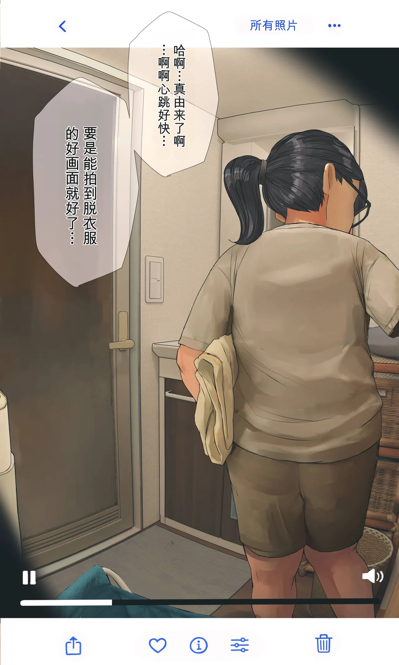 Jimide otaku ppoi imōto Mayu-chan 2.5-4 page 8 full