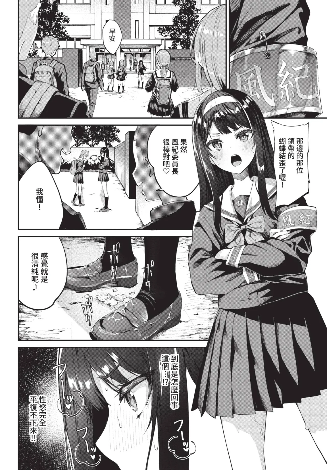 Funny Fuck! page 4 full