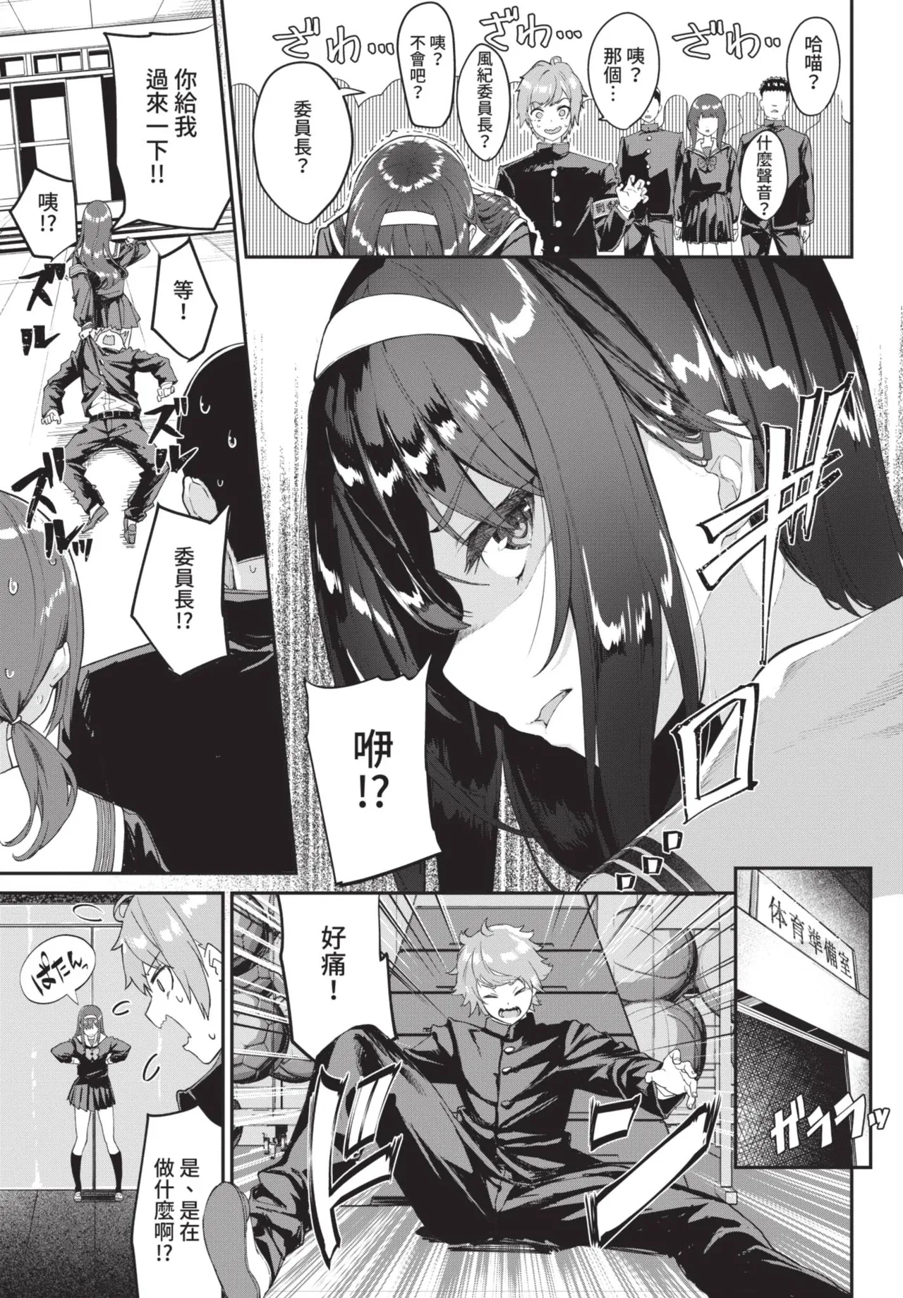 Funny Fuck! page 7 full