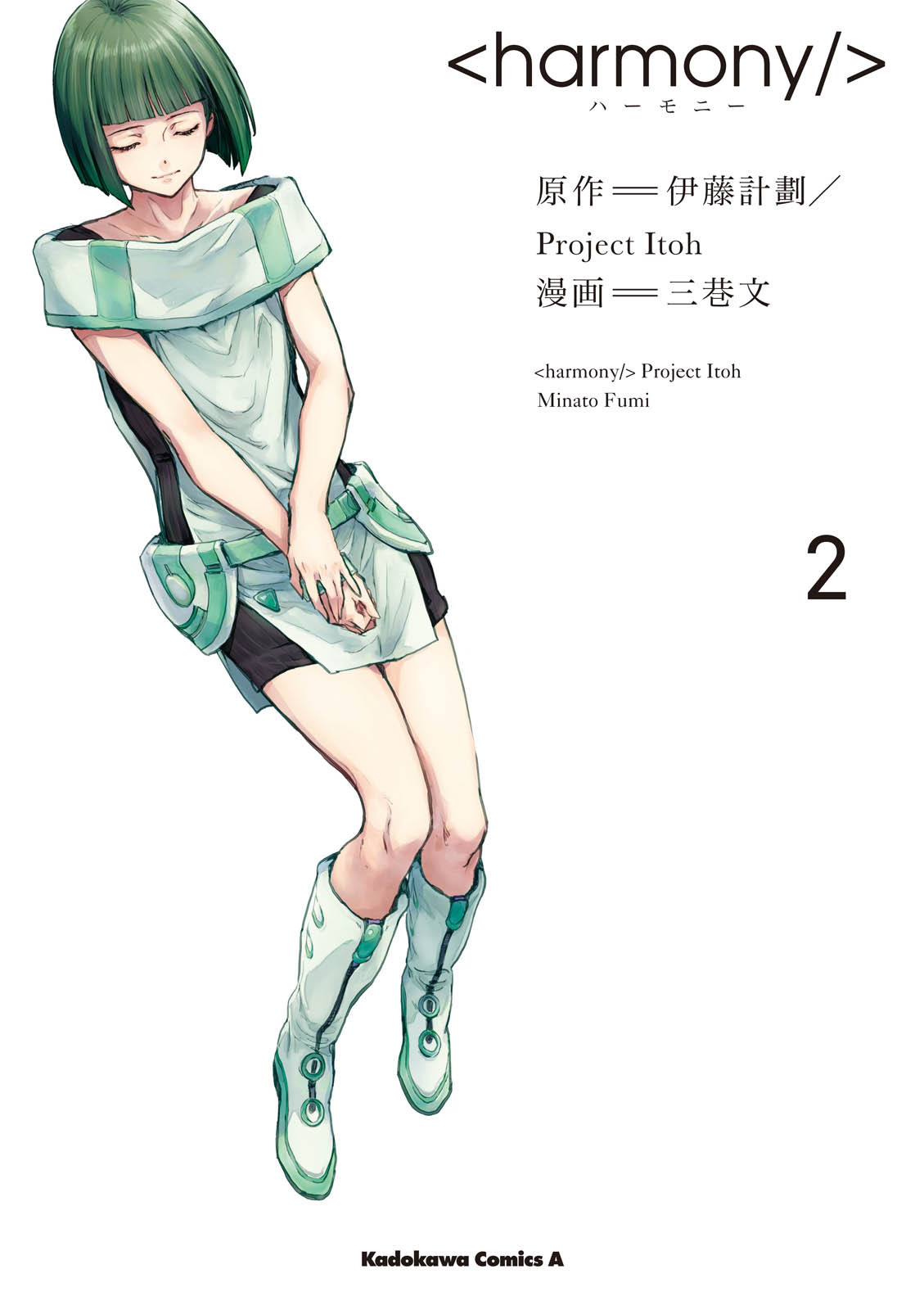 <harmony/>  02（Completed）. page 1 full