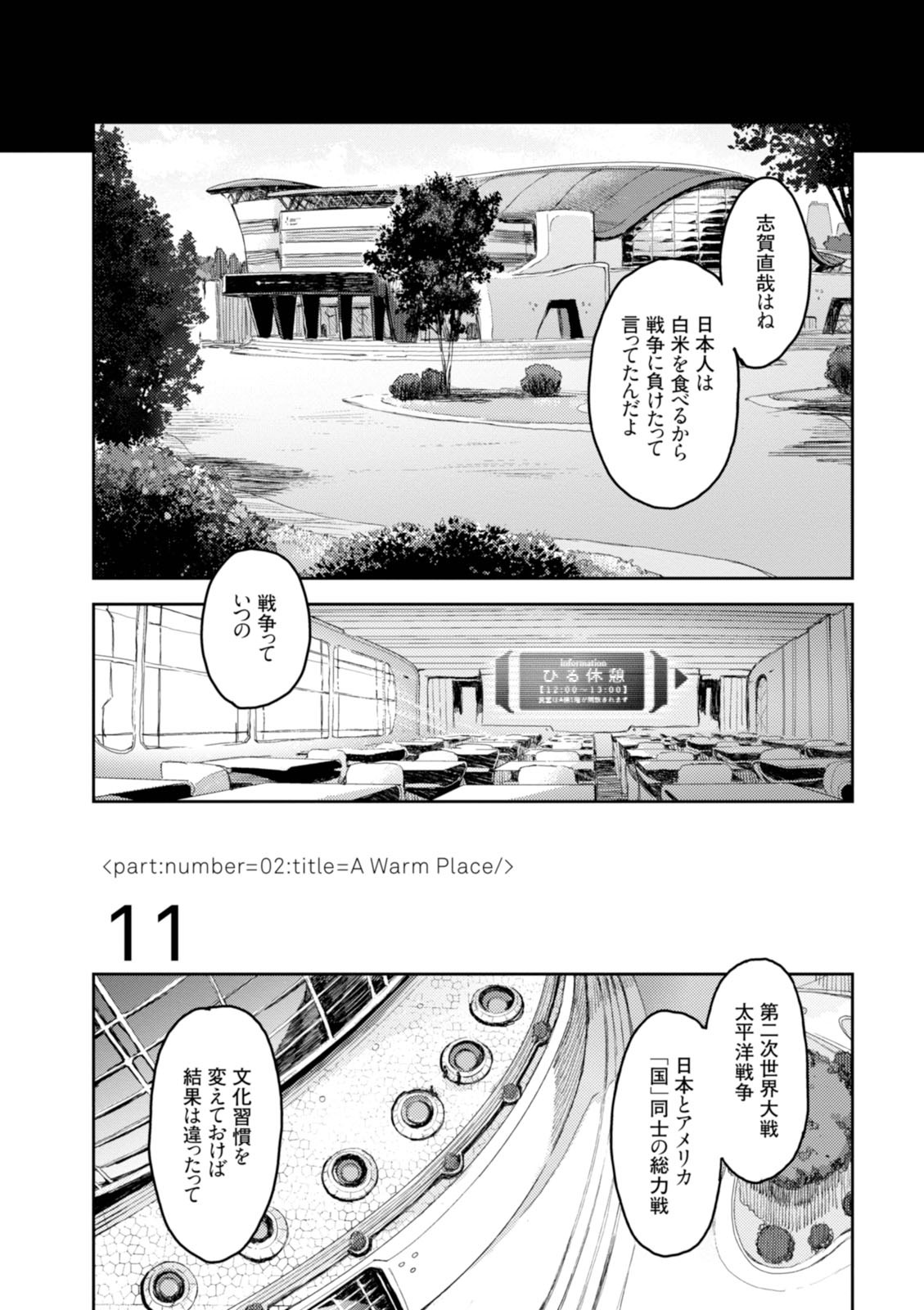 <harmony/>  02（Completed）. page 5 full