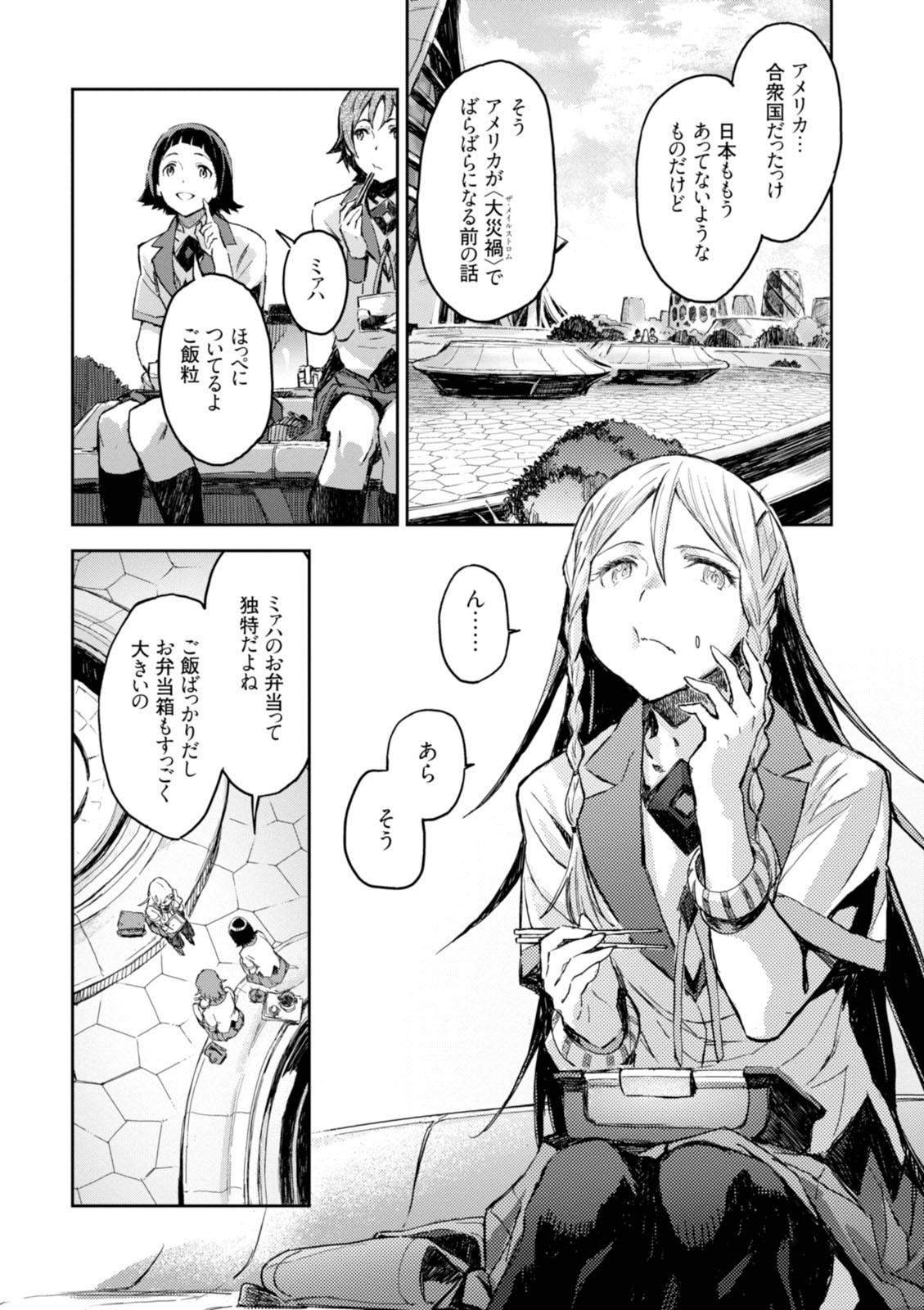 <harmony/>  02（Completed）. page 6 full