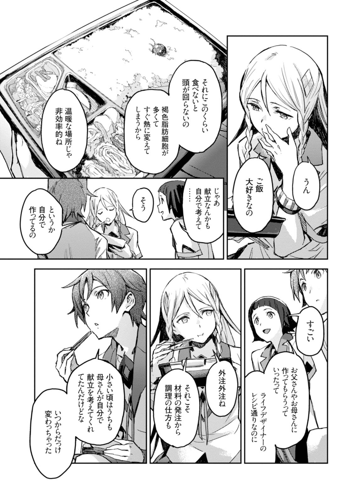 <harmony/>  02（Completed）. page 7 full