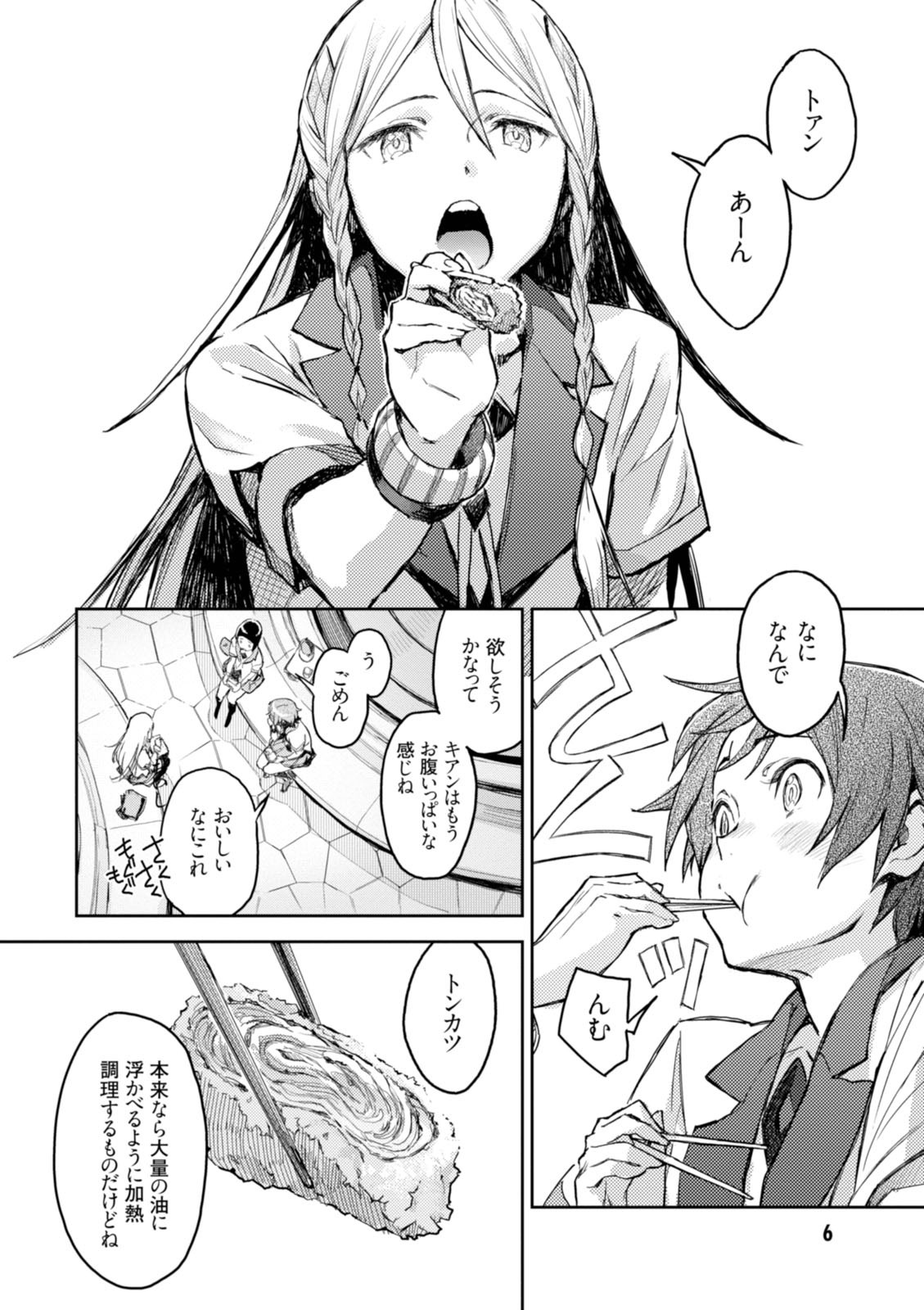 <harmony/>  02（Completed）. page 8 full