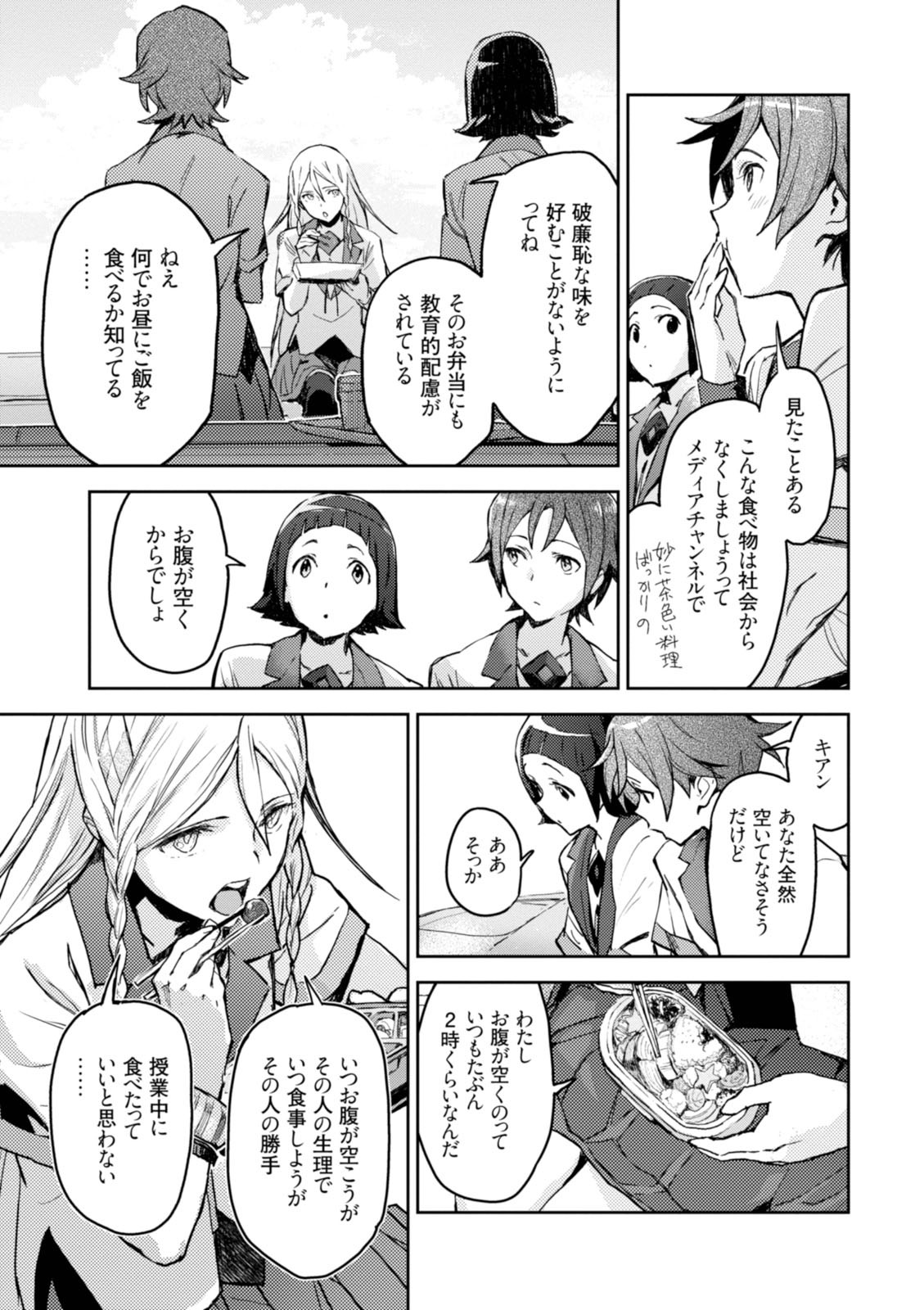 <harmony/>  02（Completed）. page 9 full