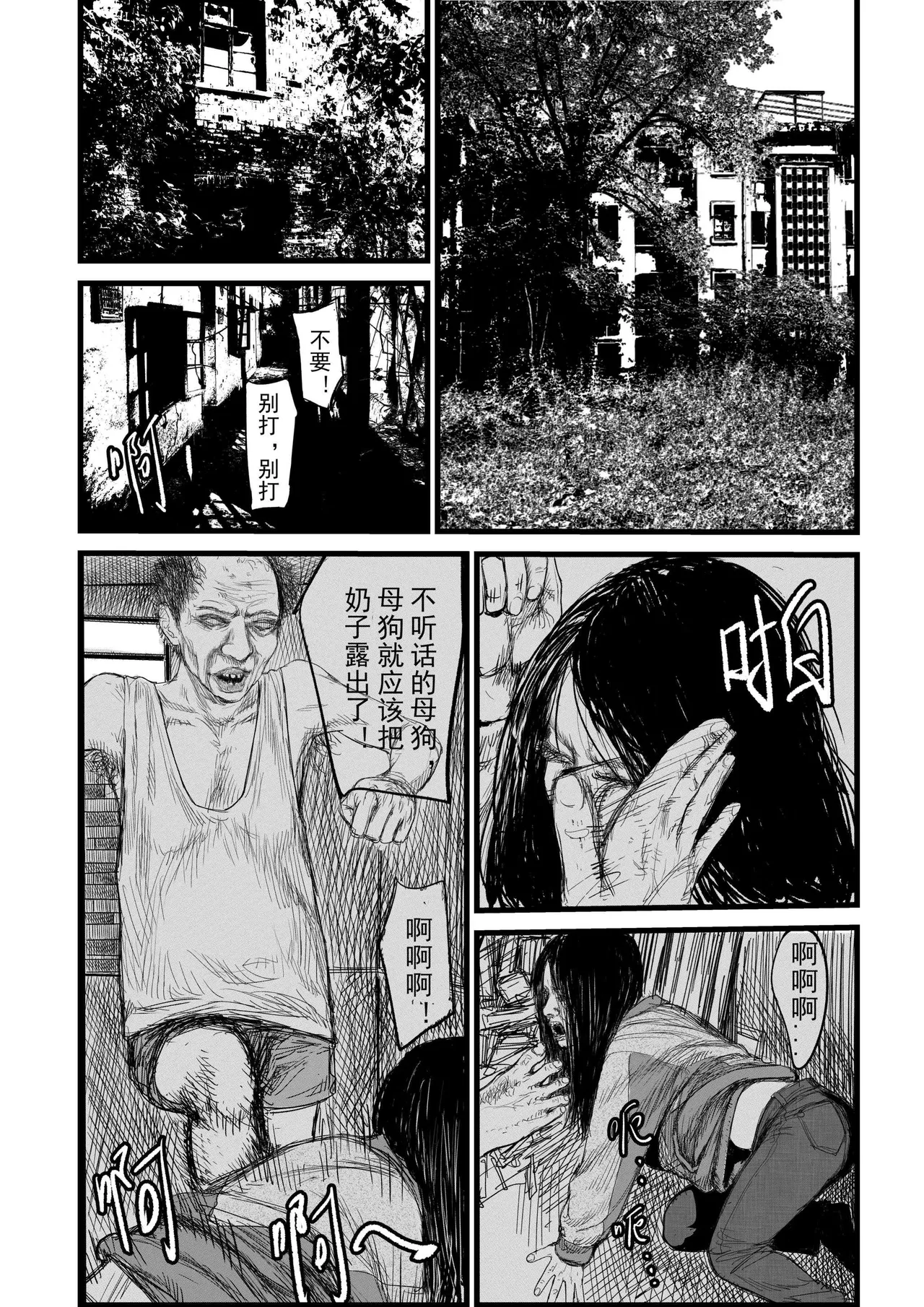 放学后 page 10 full