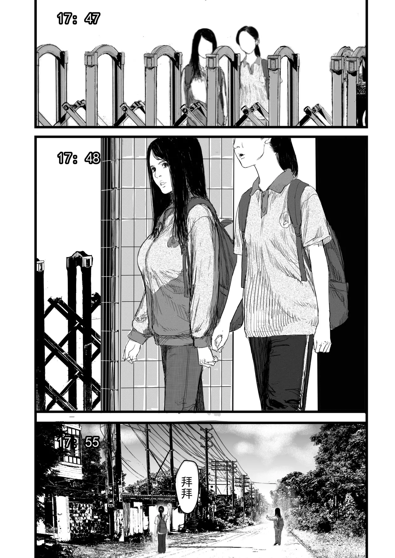放学后 page 4 full