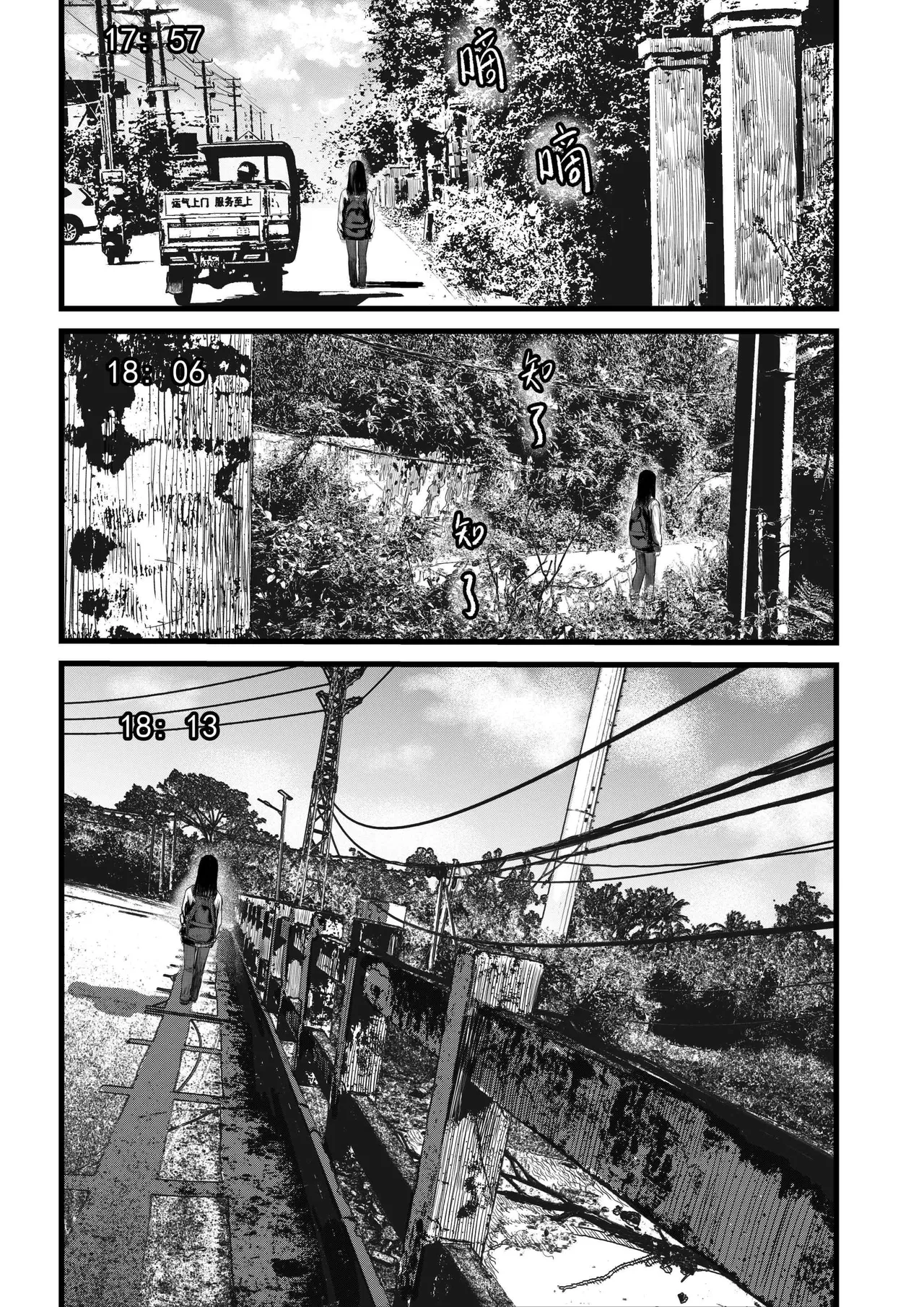 放学后 page 5 full