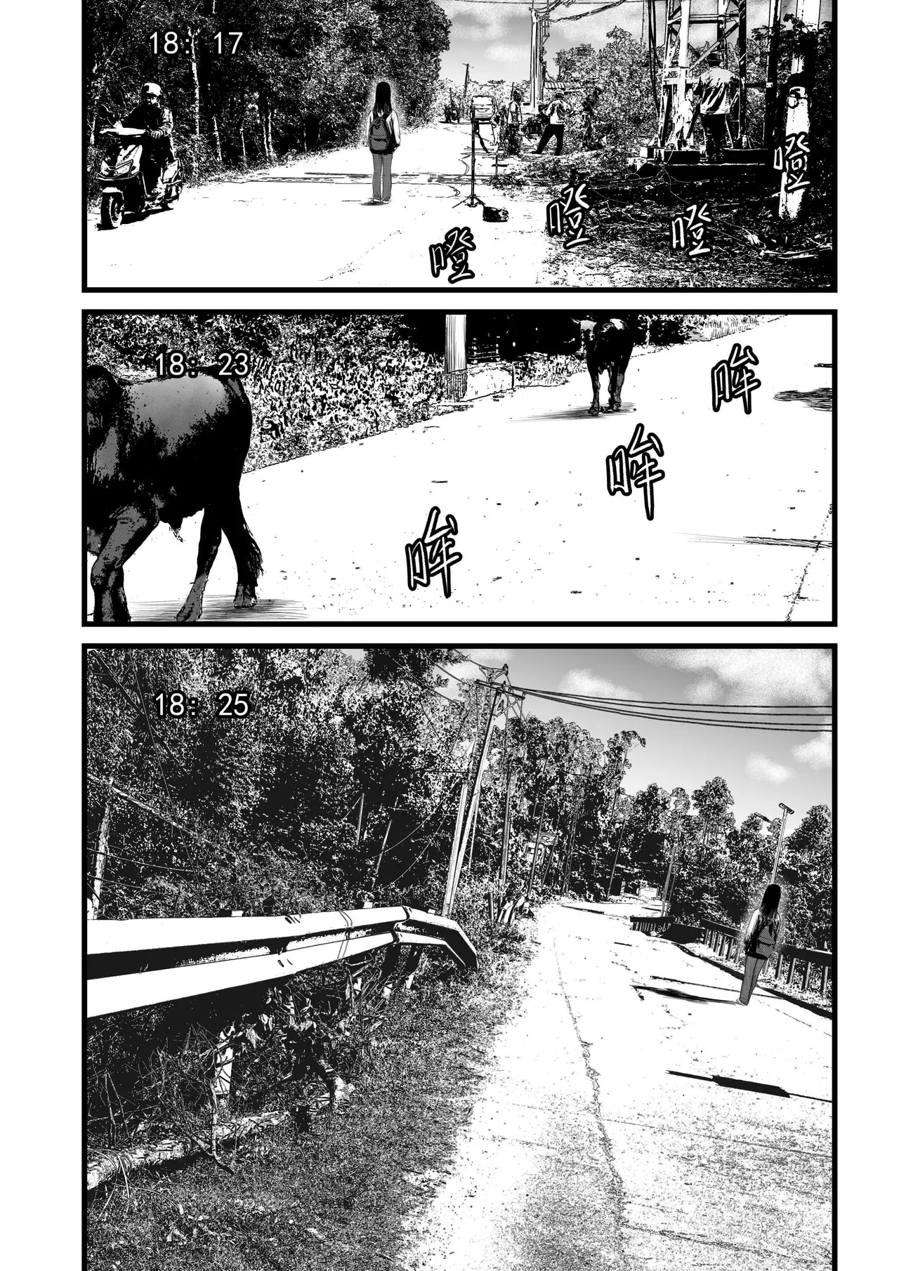 放学后 page 6 full