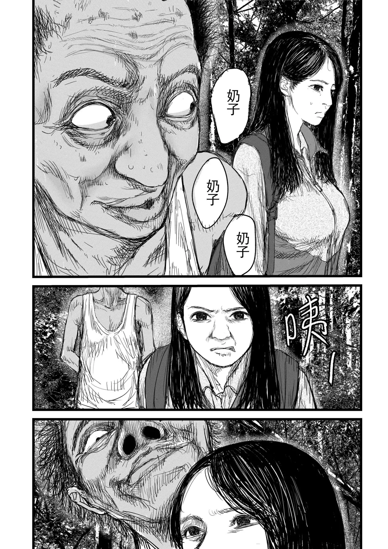 放学后 page 8 full