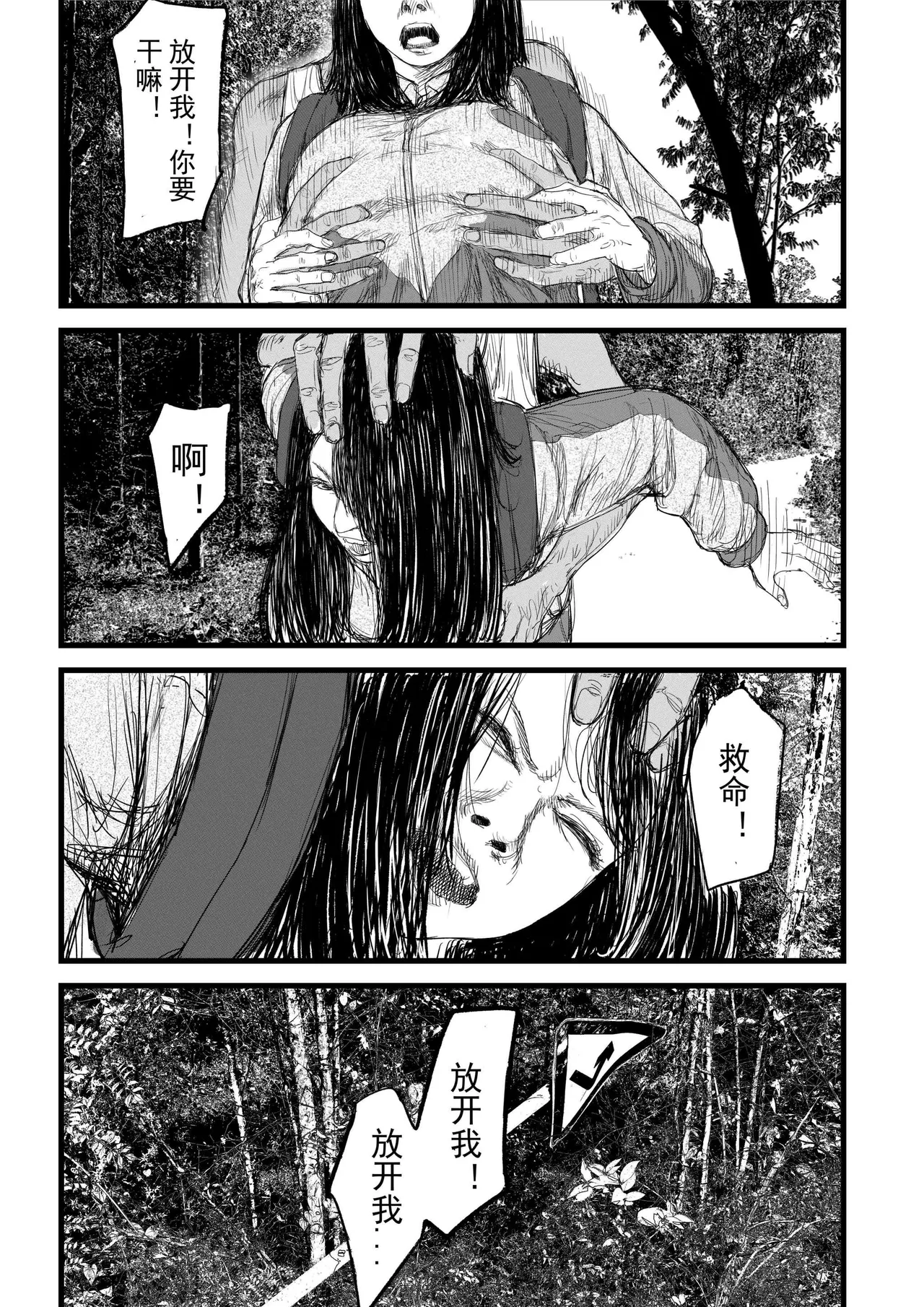 放学后 page 9 full