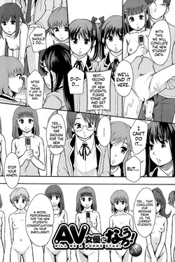 [Mayonnaise.] Anoko No Class Wa AV ka [Digital][English][ScanMTL] — page 18