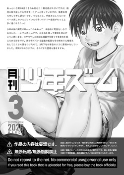 [Shounen Zoom (Shigemaru Shigeru)] Monthly Shounen Zoom 2026-03 [English] [Digital] — page 21