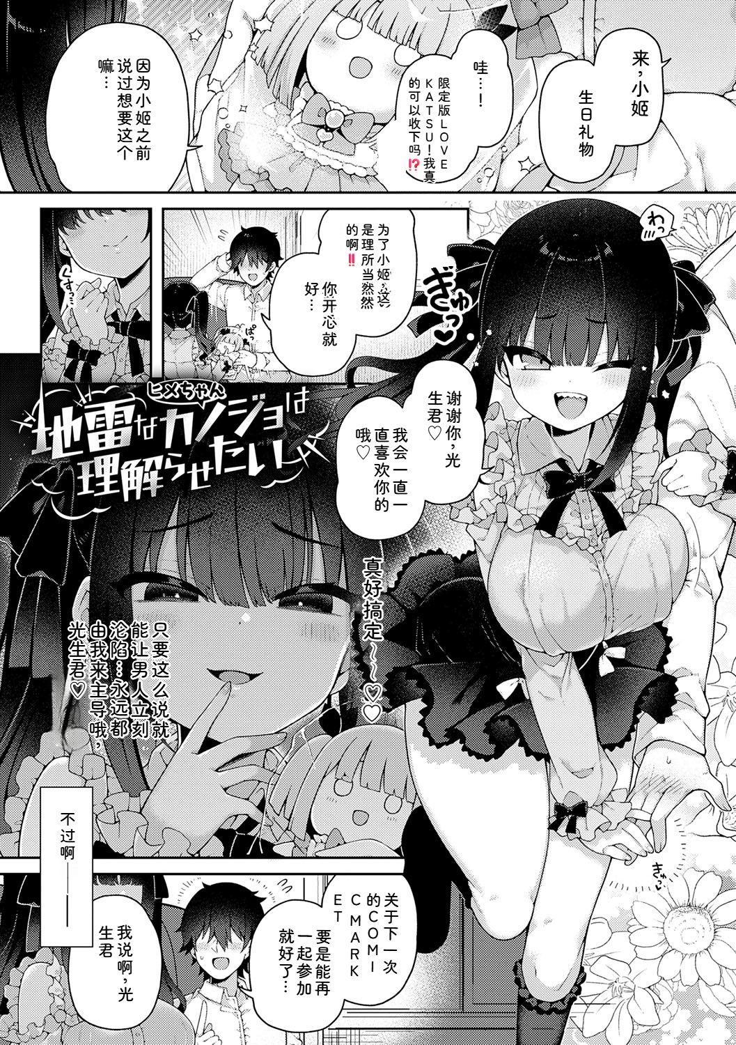 WakaraSex! page 4 full