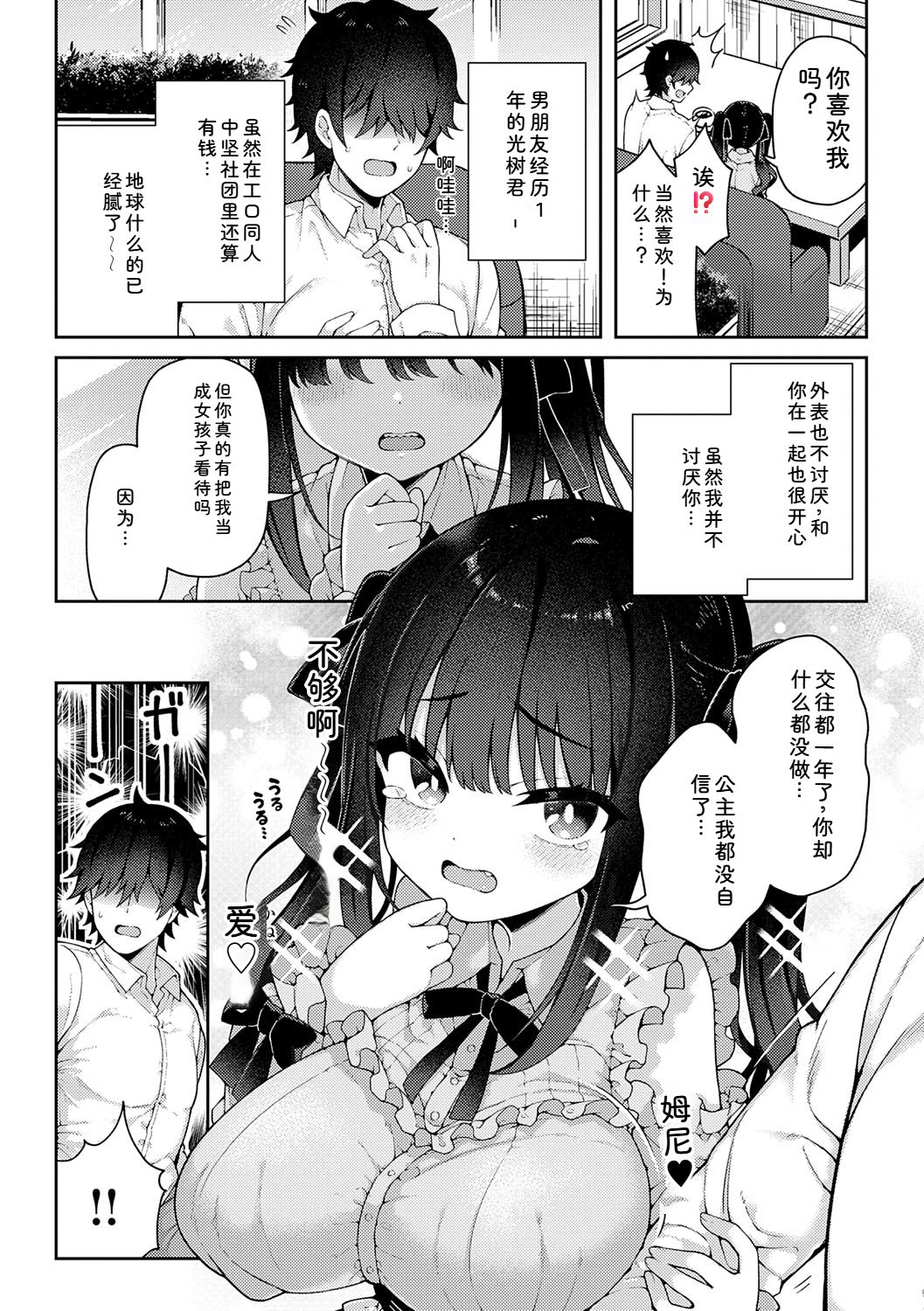 WakaraSex! page 5 full