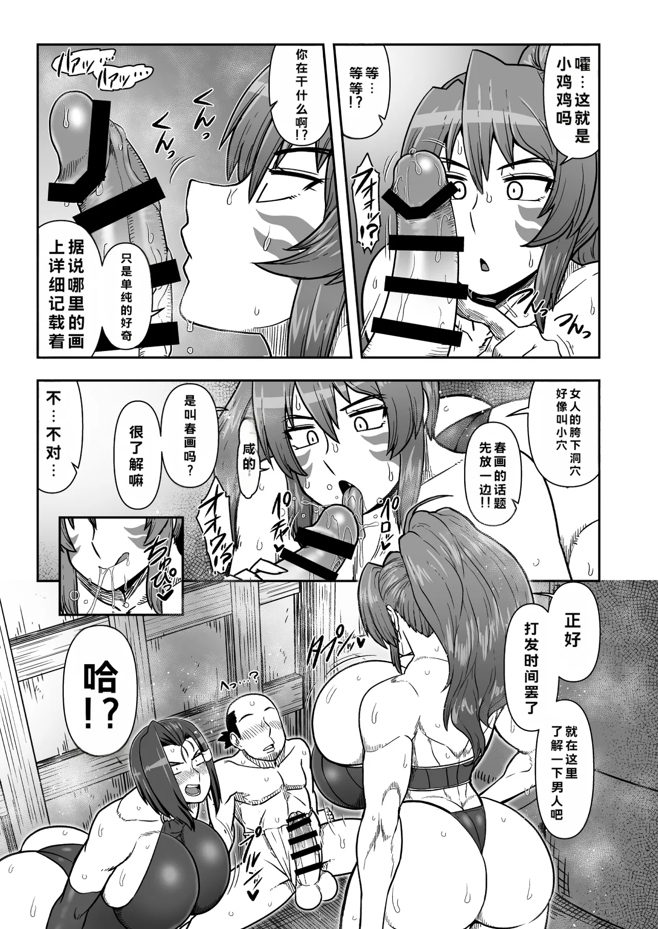 まぐわい雨宿り page 4 full