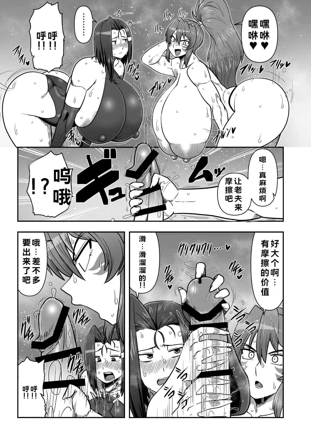 まぐわい雨宿り page 6 full