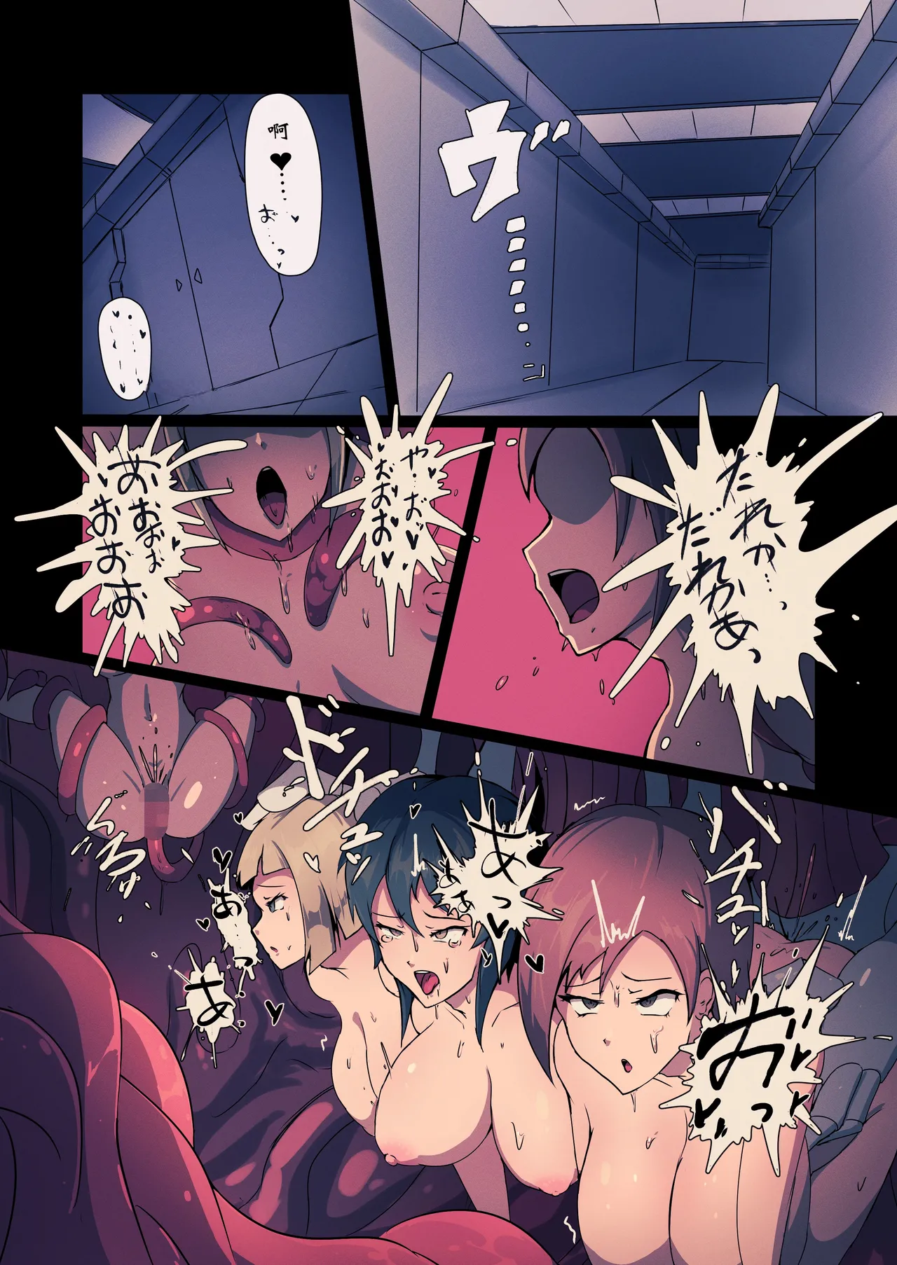 Mushibamu Hive page 2 full