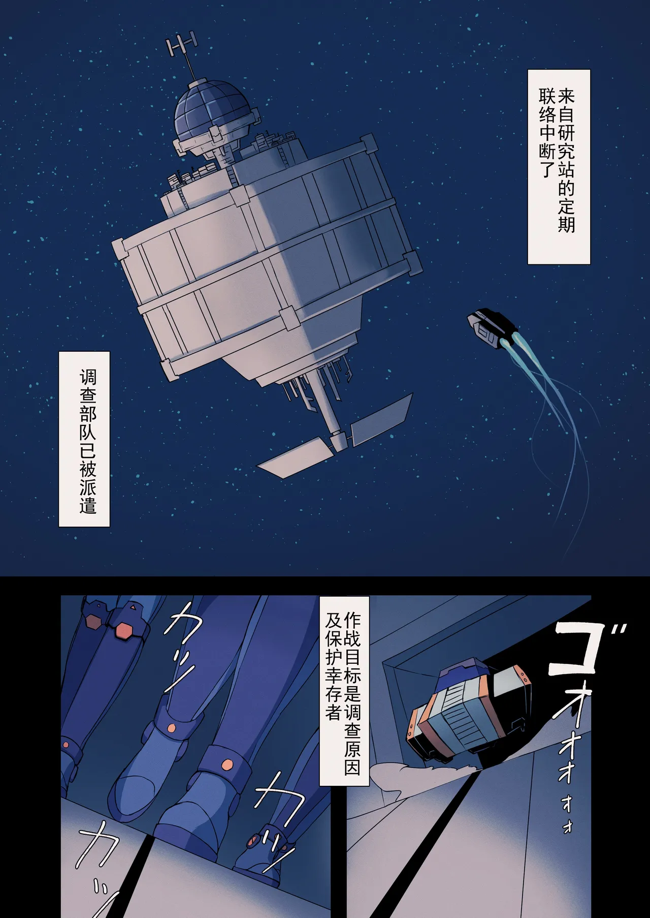 Mushibamu Hive page 4 full