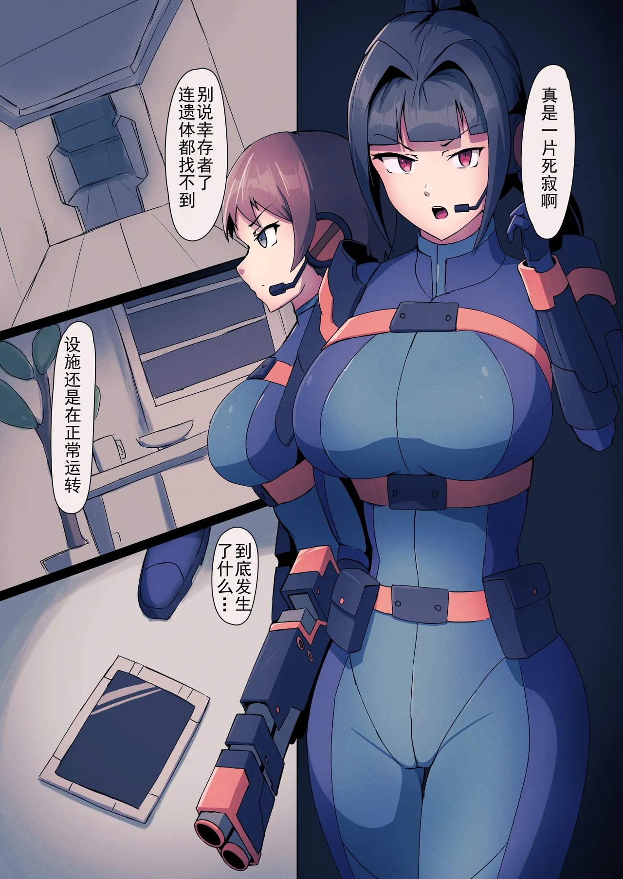 Mushibamu Hive page 5 full