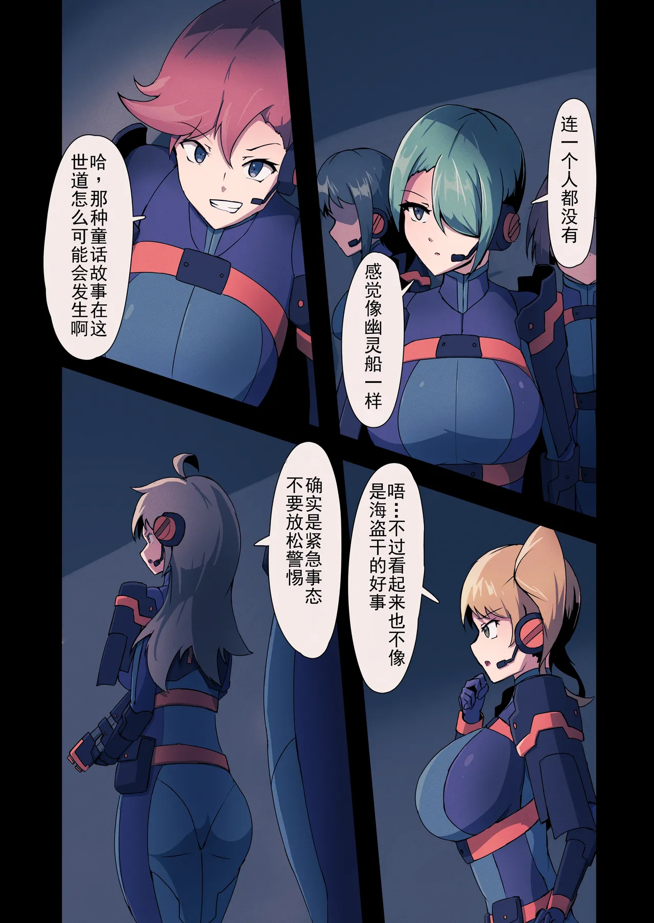 Mushibamu Hive page 6 full