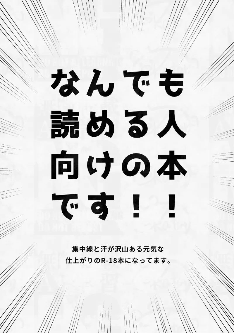 ムラムラしちゃってごめんなさい！ page 2 full