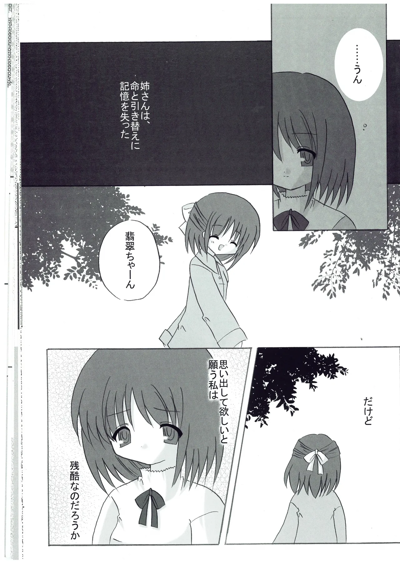 canaria page 4 full
