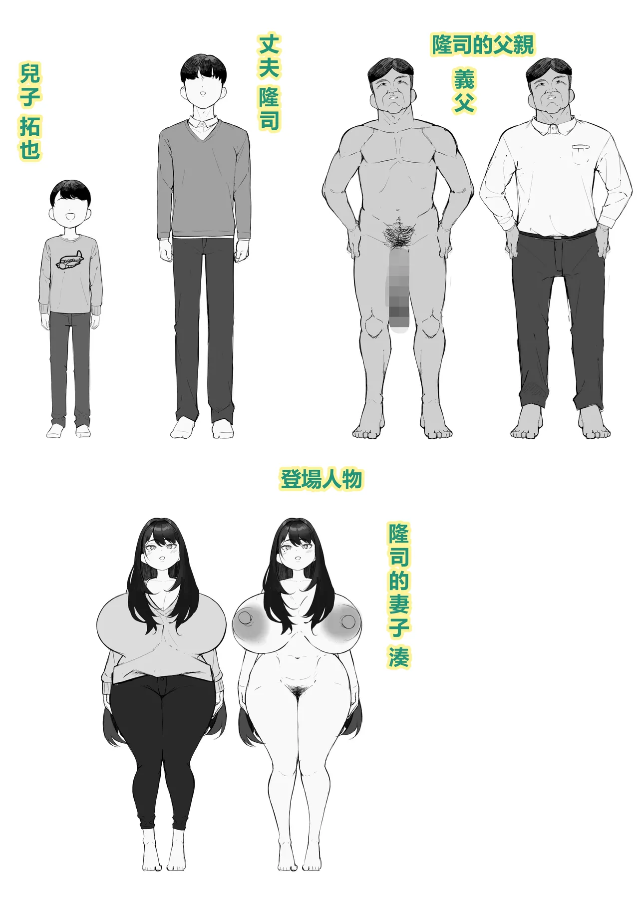NTR Tsuma Gifu no Yarashi-me ga Kiraidattanoni page 2 full