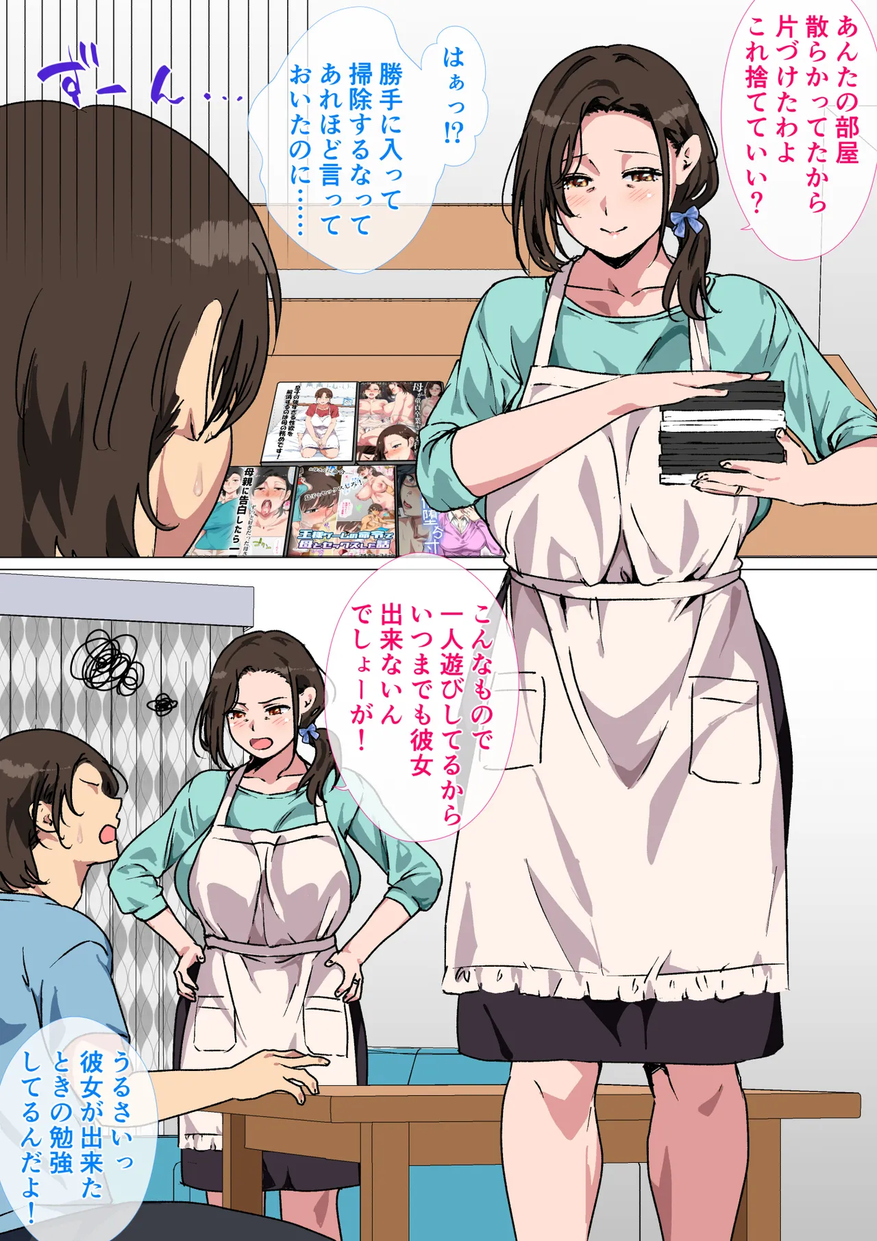 Haha ga ecchi na Chouhatsushitekita no de Gaman Dekizu ni Hangekishimashita page 4 full