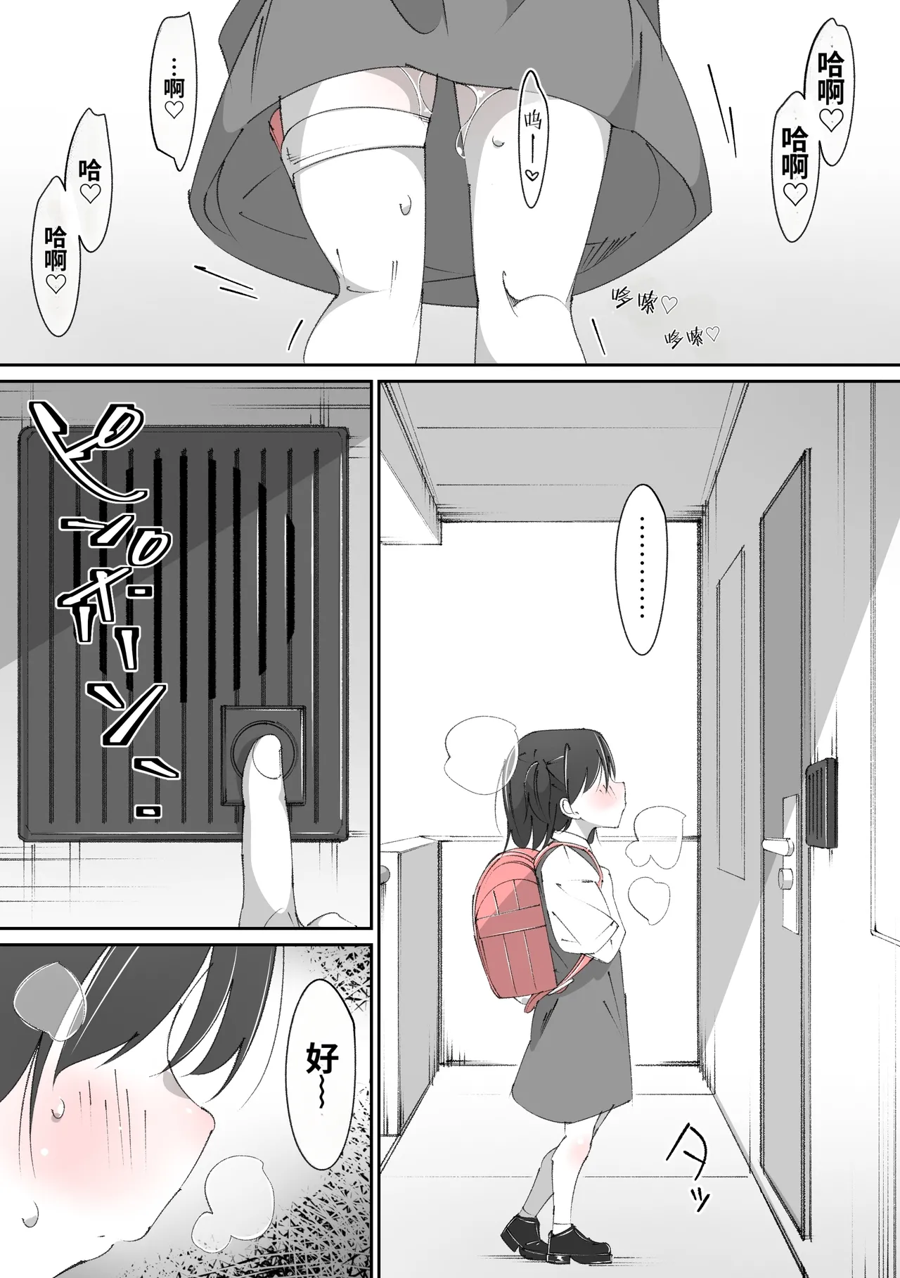 Oji-san to no Ecchi ni Hamacchatta Onnanoko page 2 full