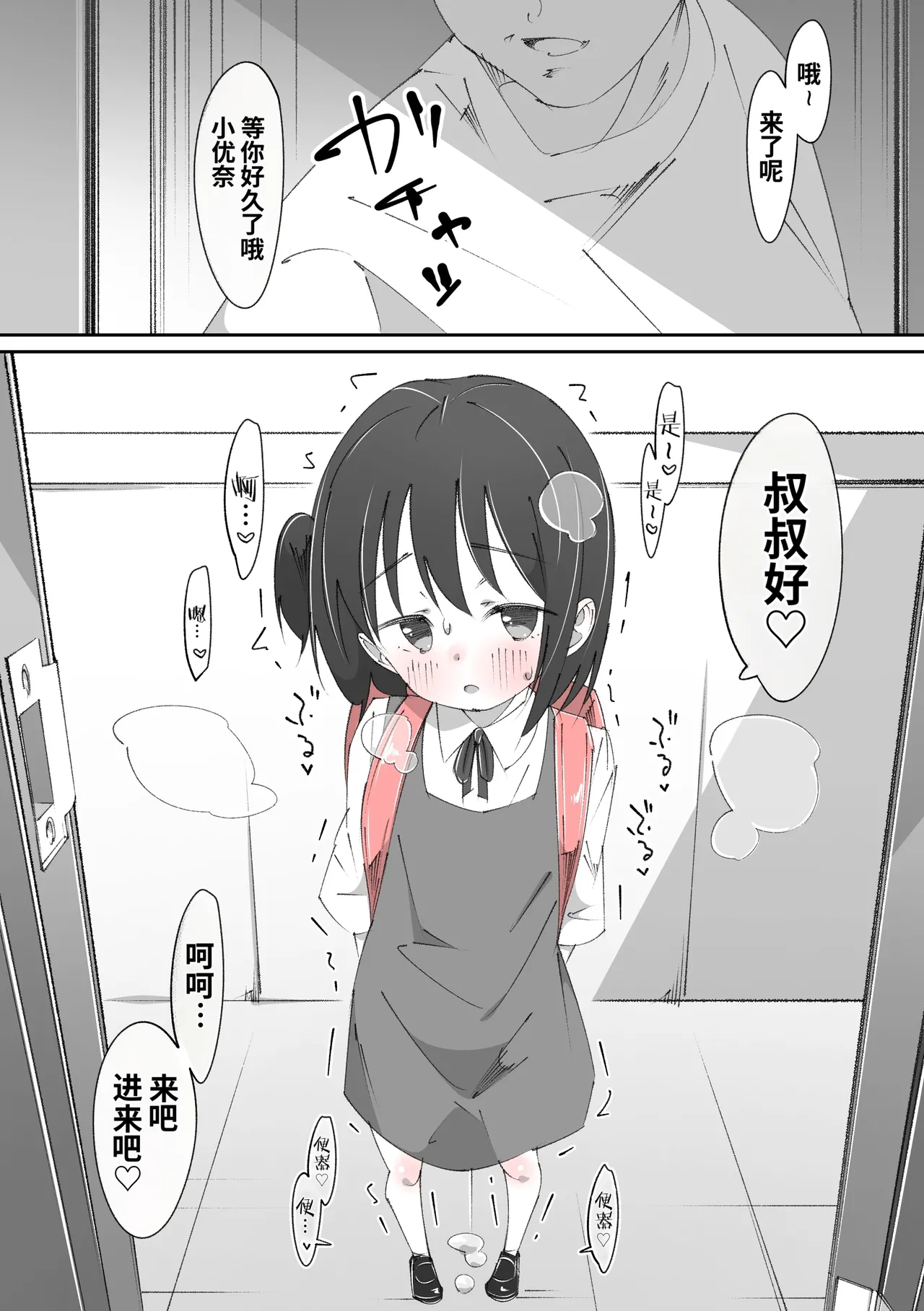 Oji-san to no Ecchi ni Hamacchatta Onnanoko page 3 full