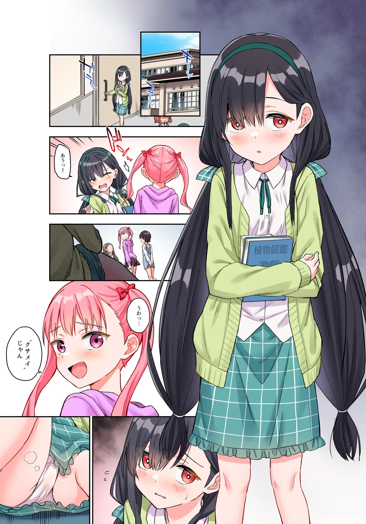 Jii Fukushuu vol. 1 - revenge masturbation page 2 full