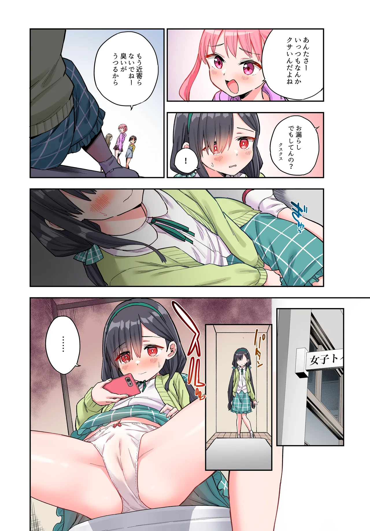 Jii Fukushuu vol. 1 - revenge masturbation page 3 full