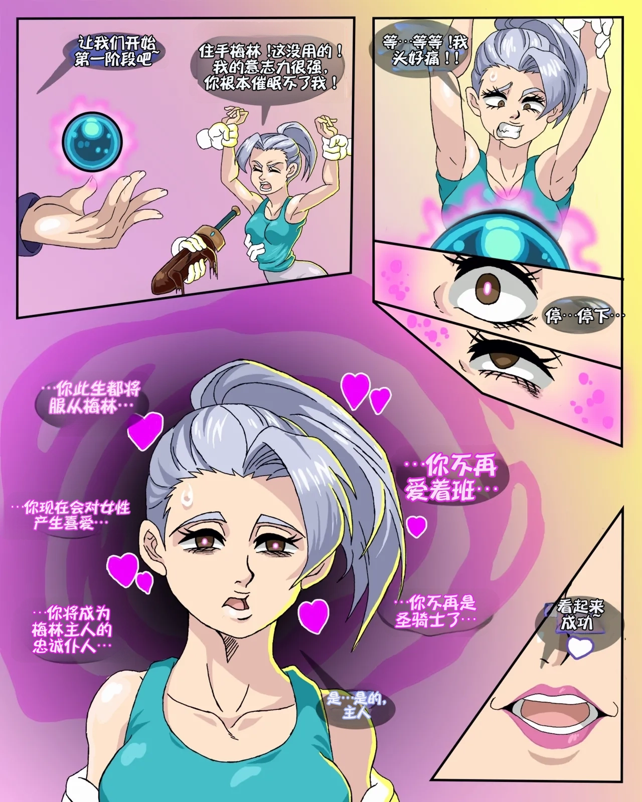 Jericho's New Fate +  Guila's New purpose【流芯宇宙机翻】 page 3 full