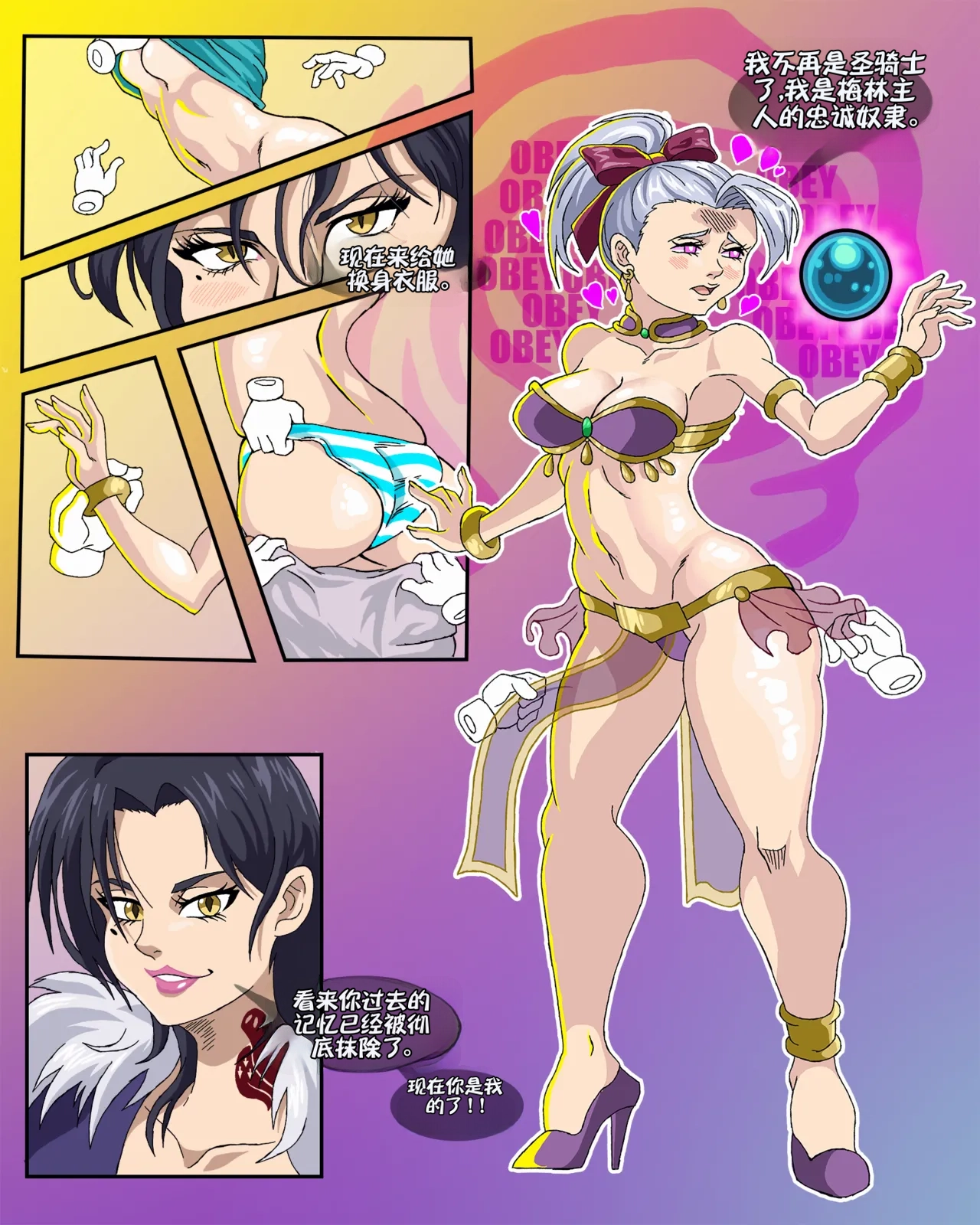 Jericho's New Fate +  Guila's New purpose【流芯宇宙机翻】 page 4 full