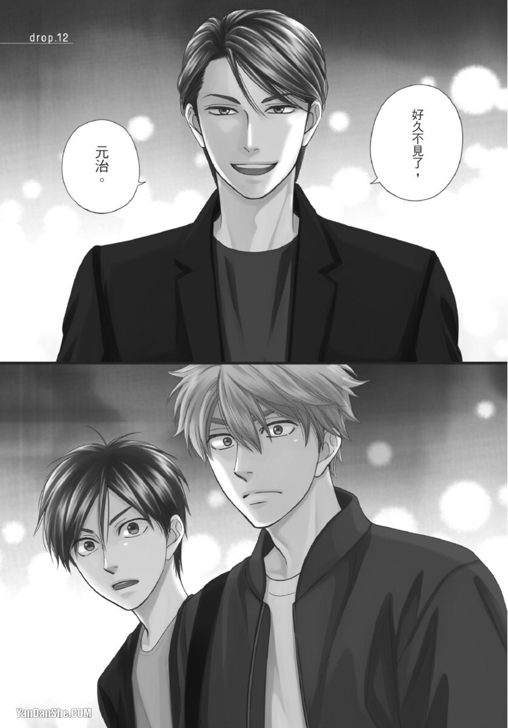 Ameiro Paradox︱糖稀色相悖论（糖果色的恋爱反论） page 5 full