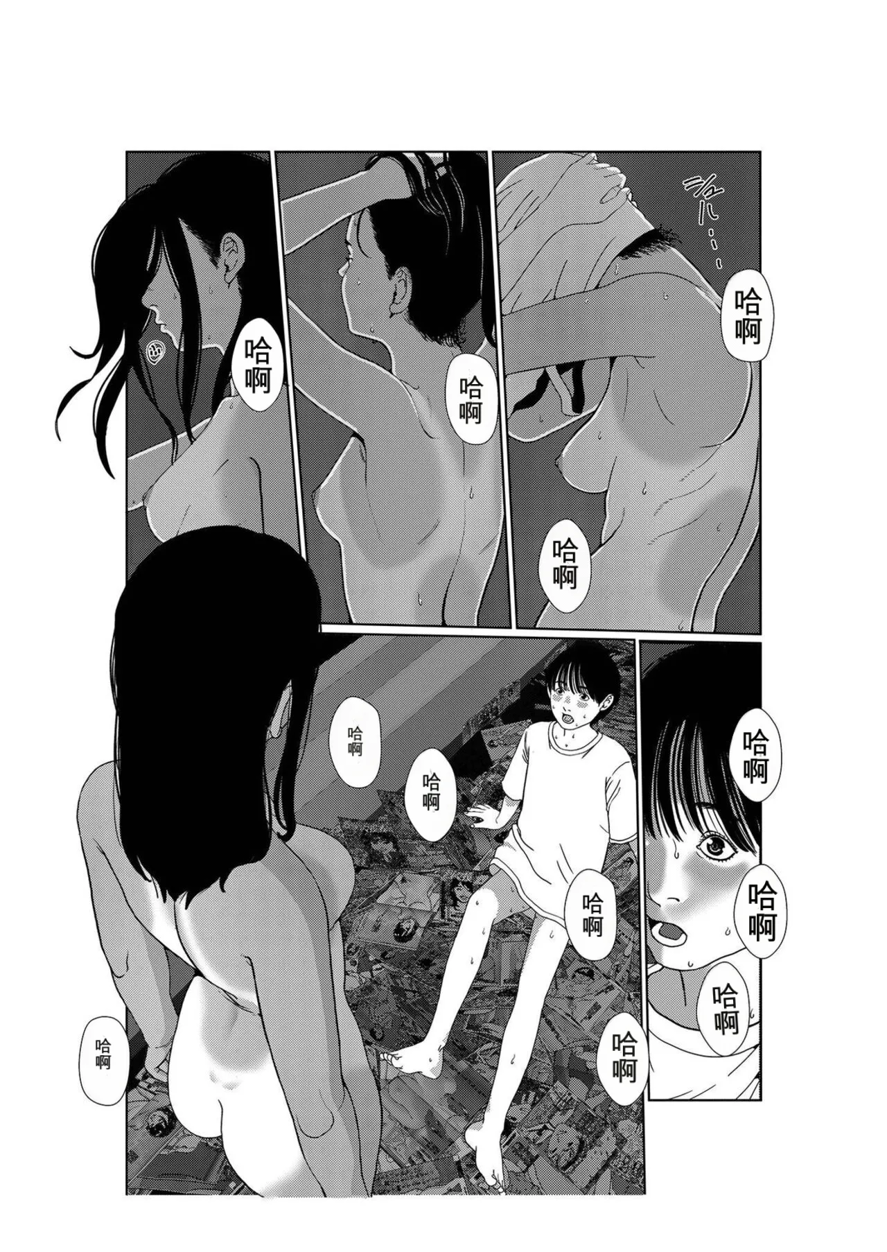 Asaki Yumemishi page 5 full