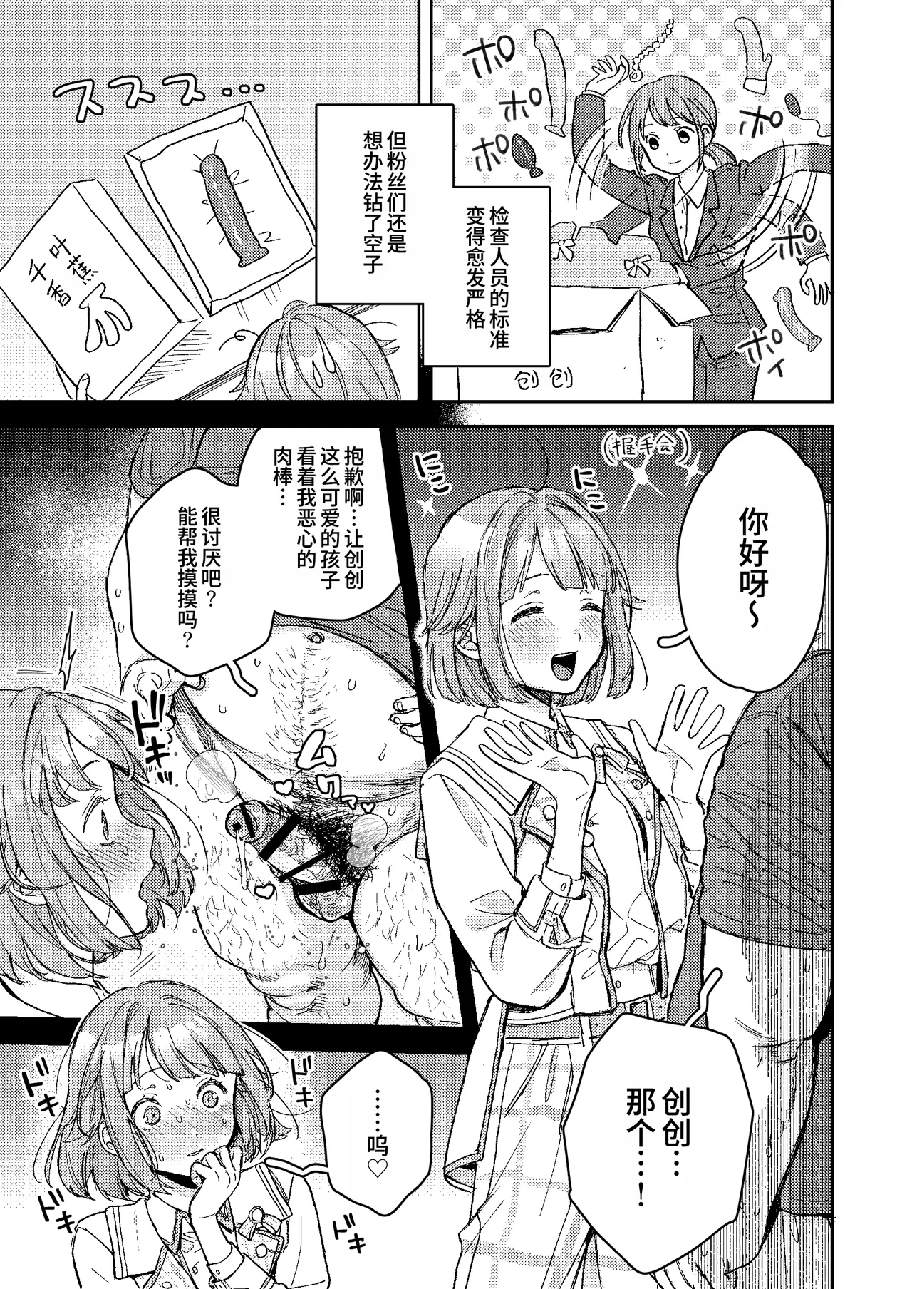 Enema Ana 1＆2 page 10 full