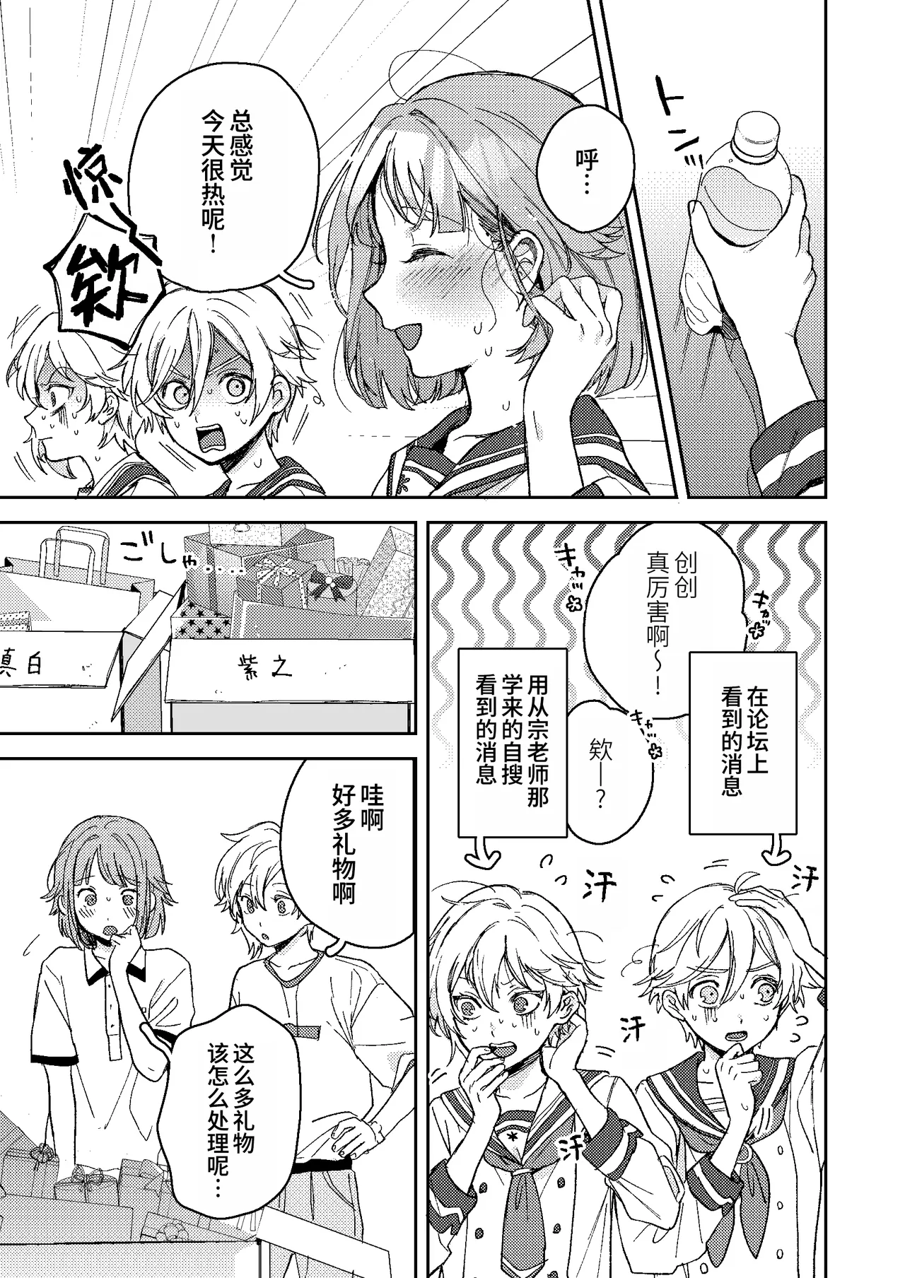 Enema Ana 1＆2 page 4 full